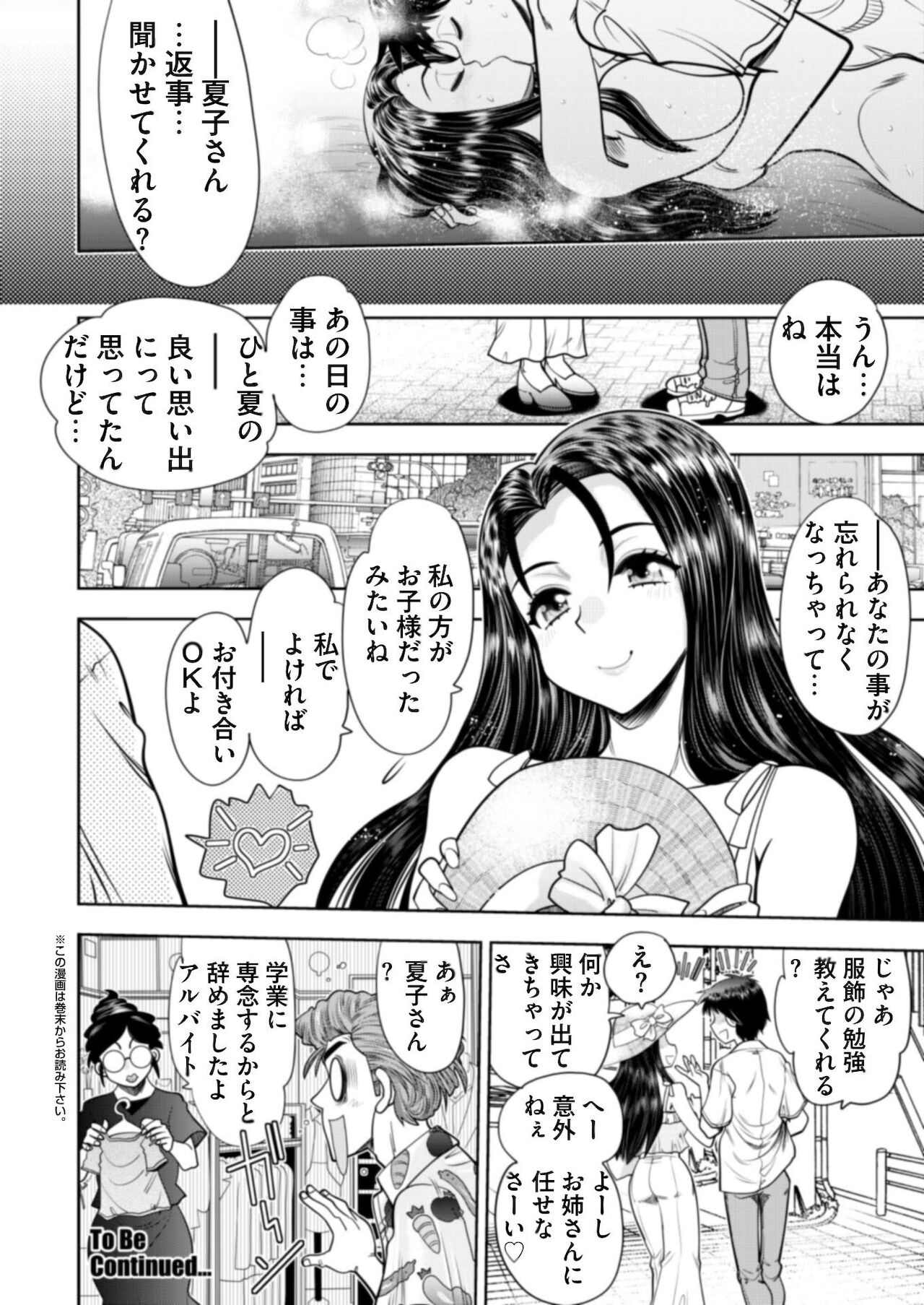 BugBug 2021年10月号 [DL版]