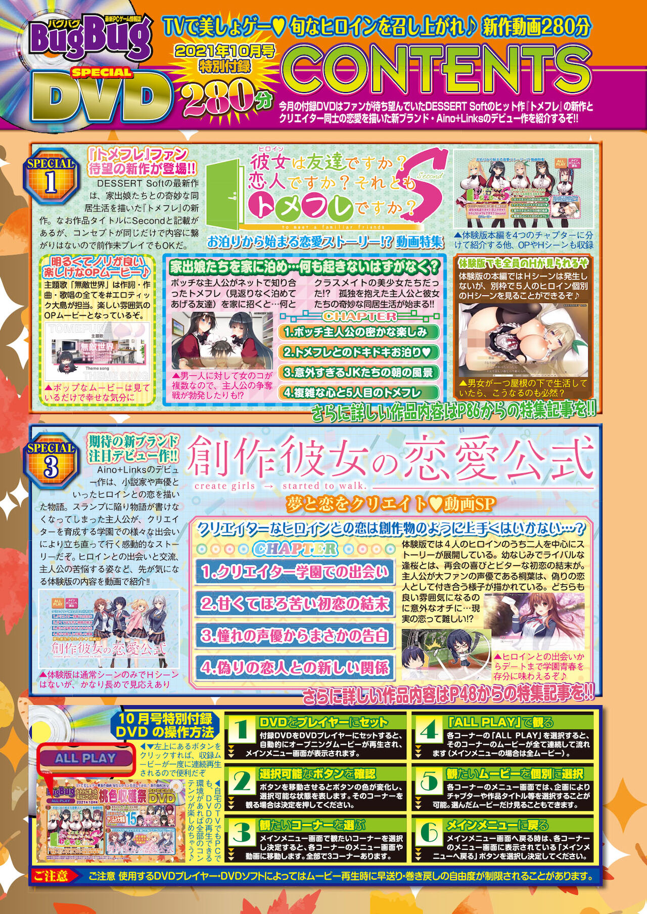 BugBug 2021年10月号 [DL版]