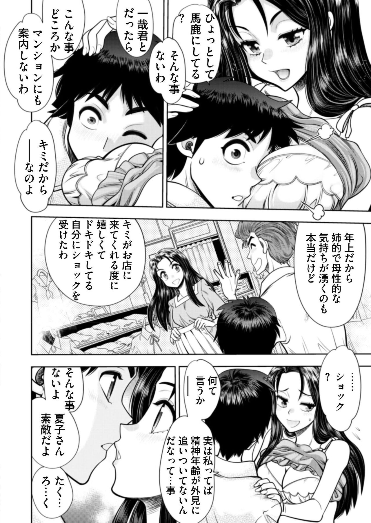 BugBug 2021年10月号 [DL版]