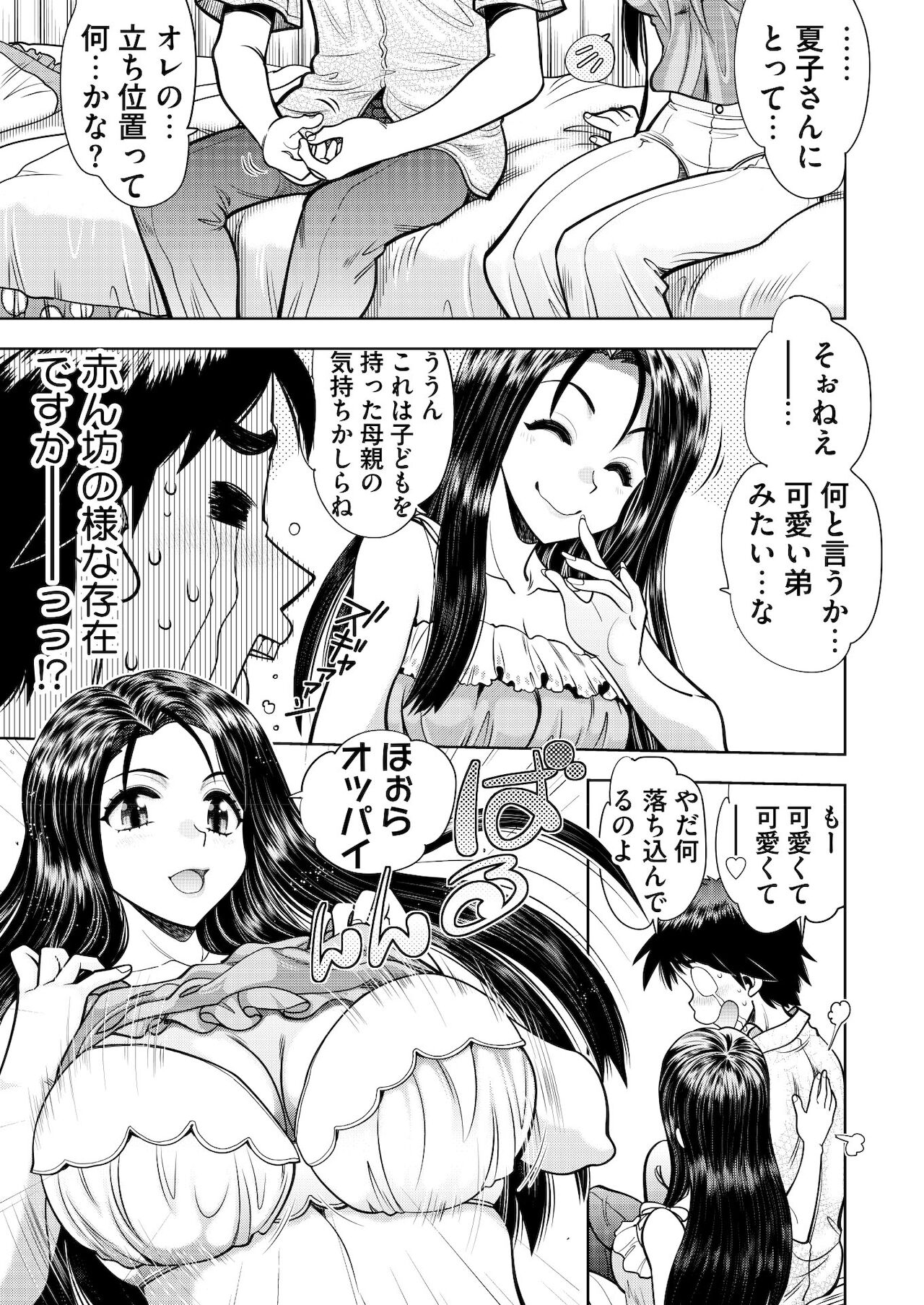 BugBug 2021年10月号 [DL版]