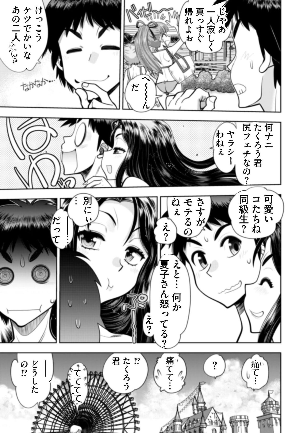 BugBug 2021年10月号 [DL版]