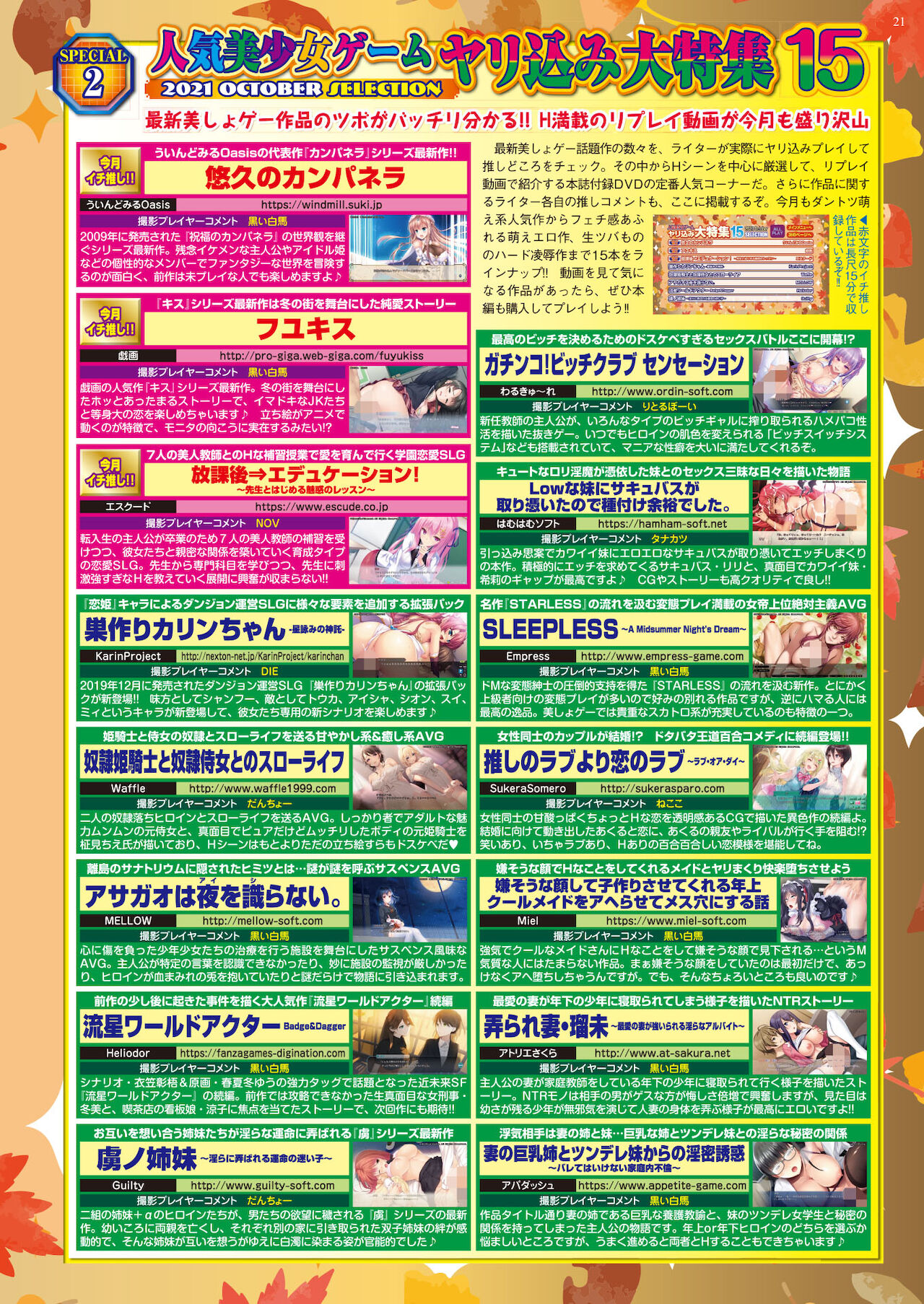 BugBug 2021年10月号 [DL版]