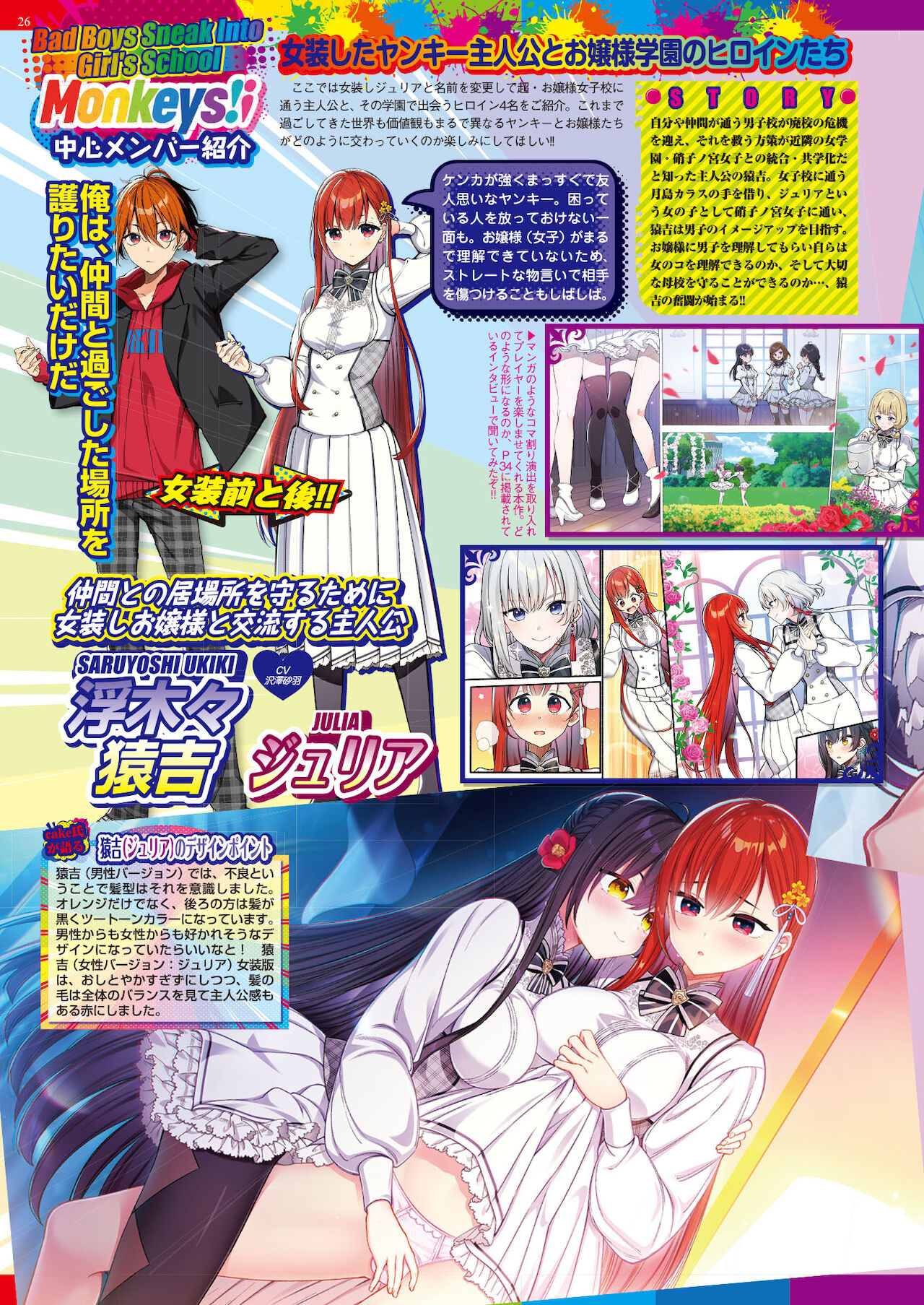 BugBug 2021年10月号 [DL版]