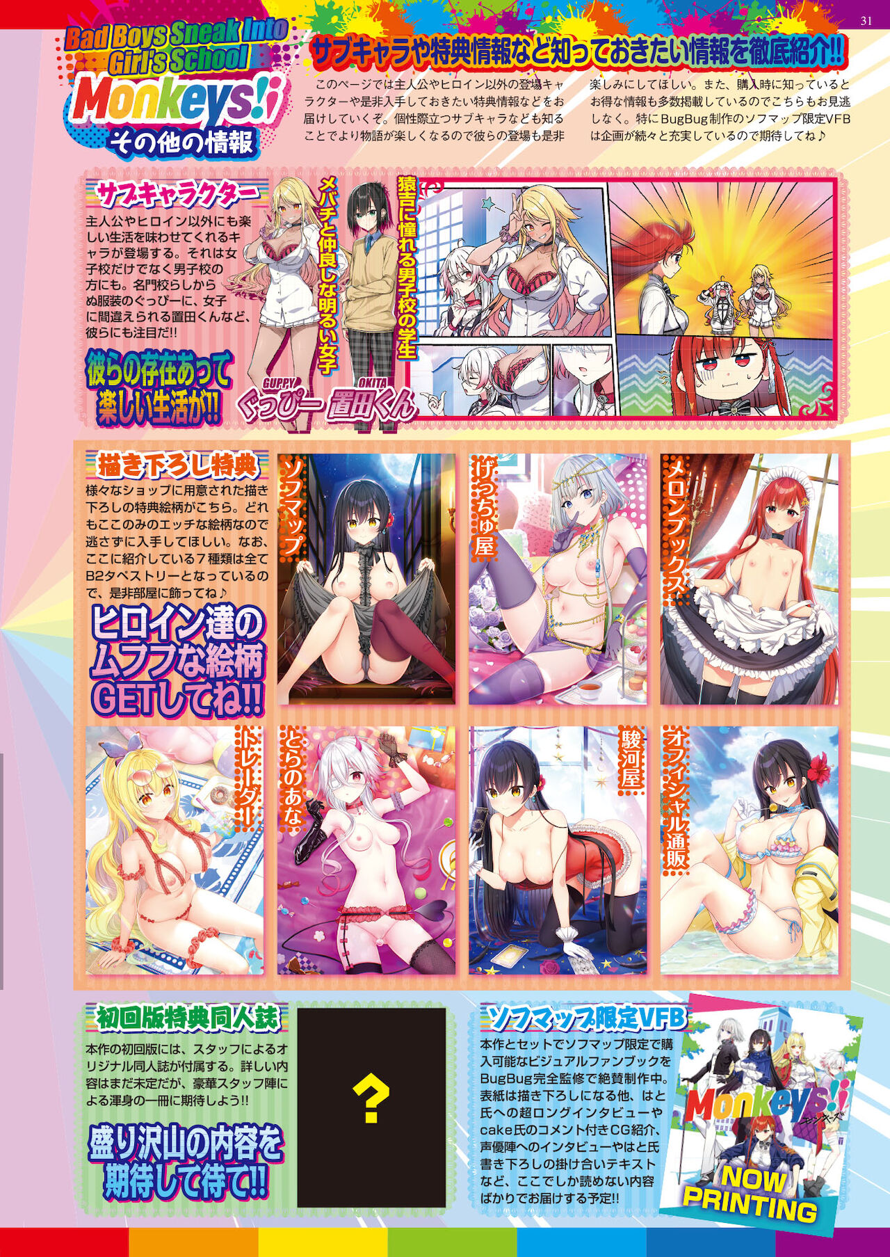 BugBug 2021年10月号 [DL版]