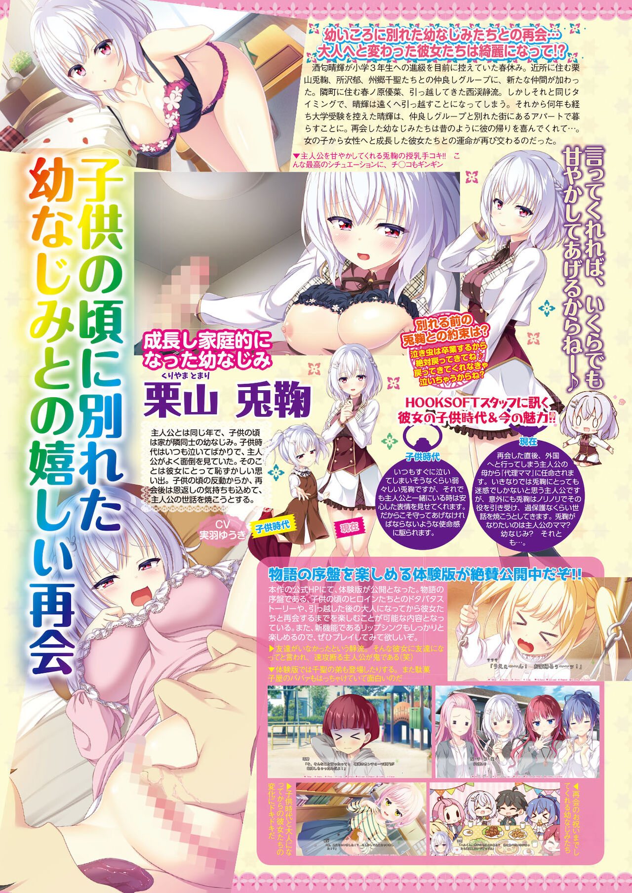 BugBug 2021年10月号 [DL版]