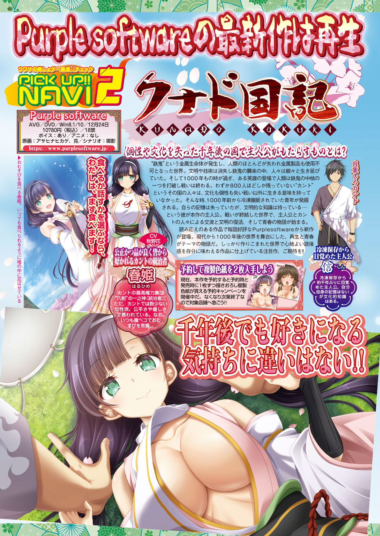 BugBug 2021年10月号 [DL版]