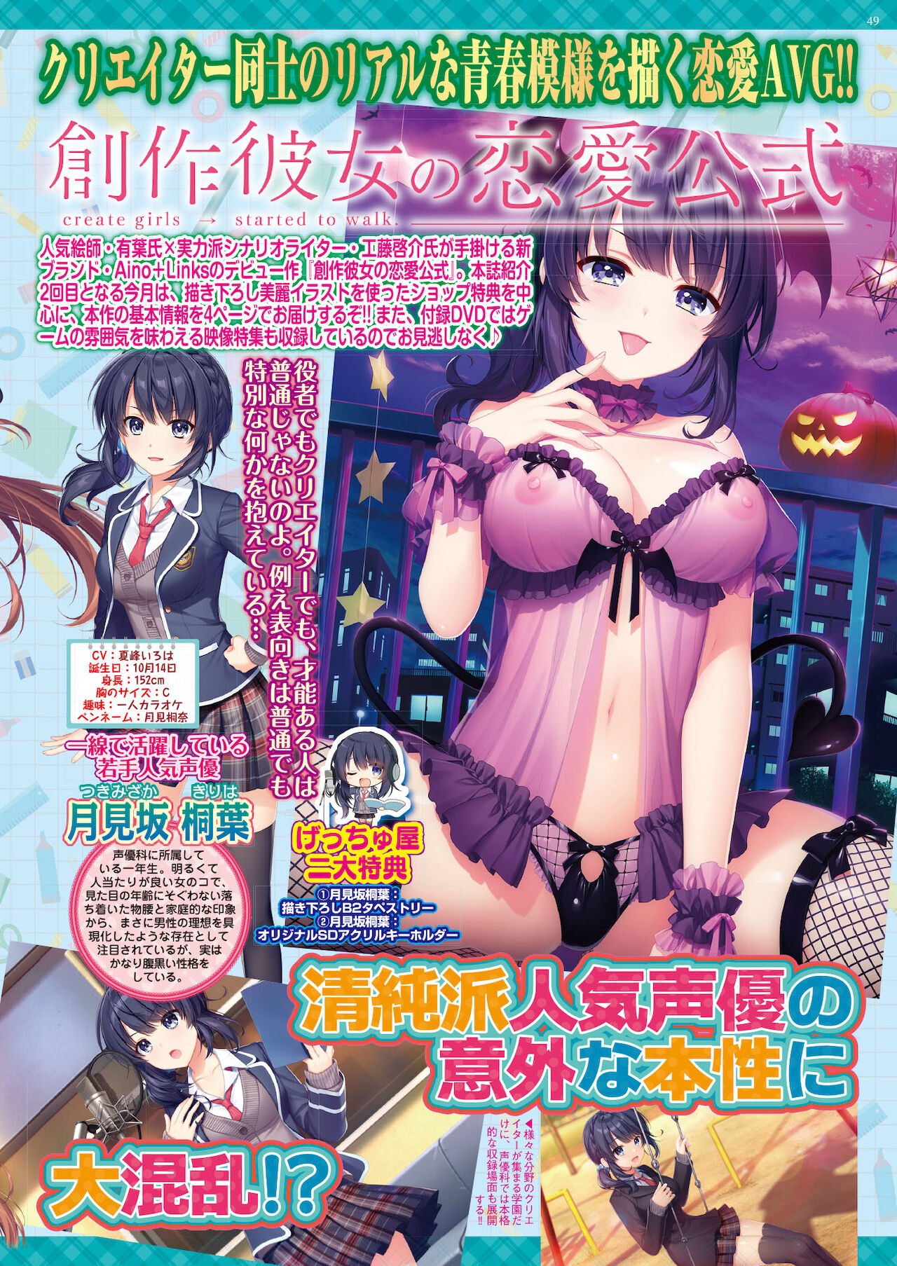 BugBug 2021年10月号 [DL版]