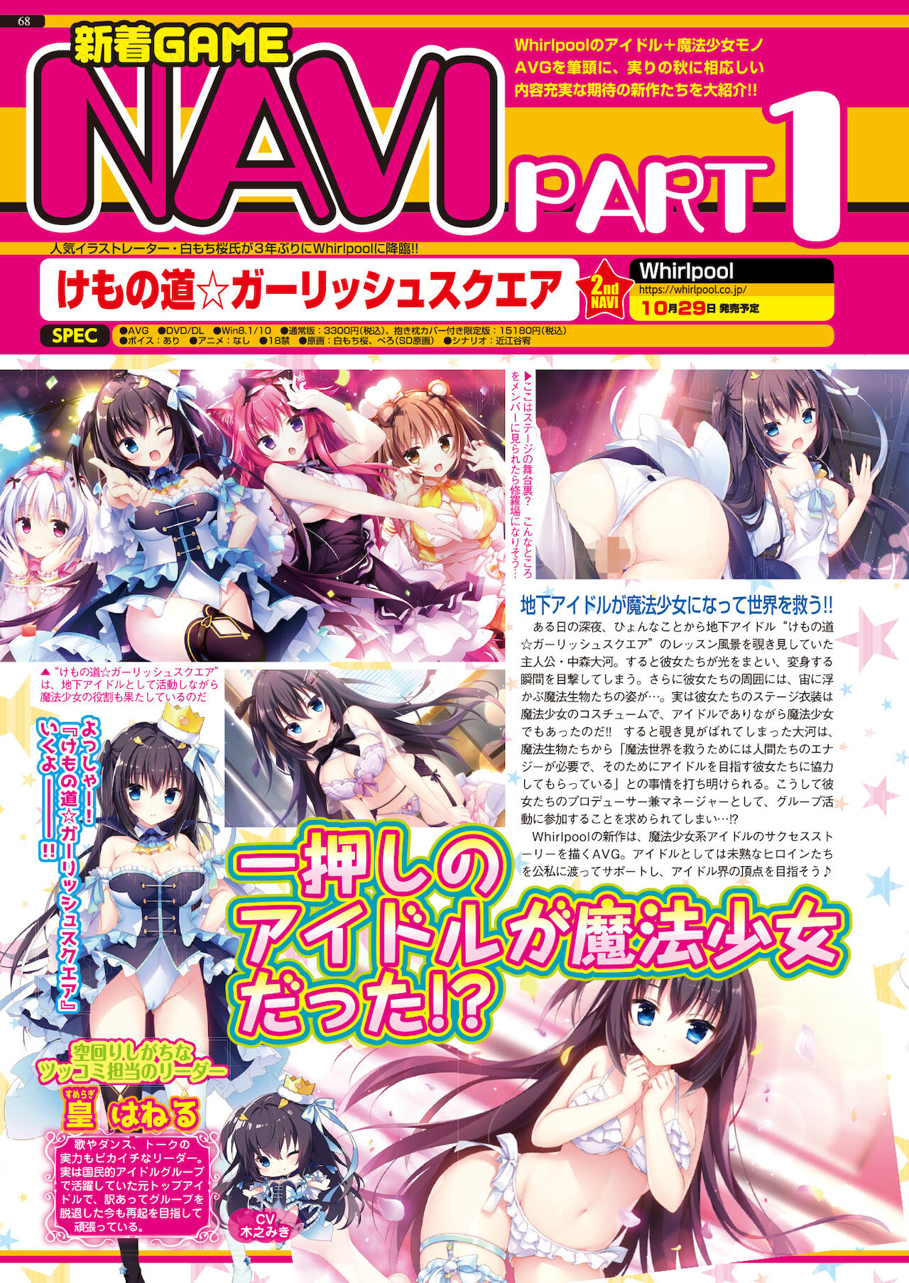 BugBug 2021年10月号 [DL版]