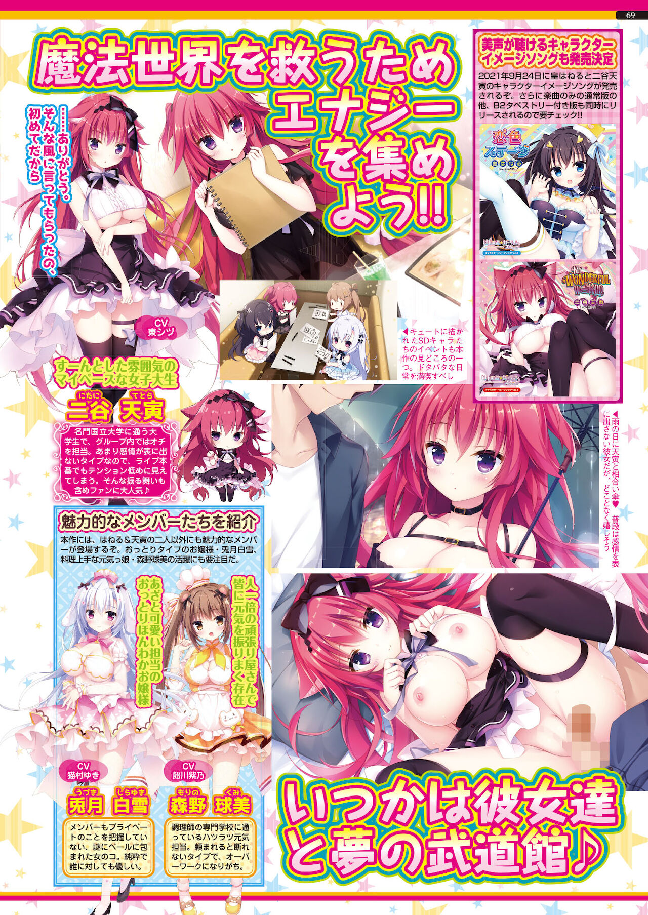 BugBug 2021年10月号 [DL版]