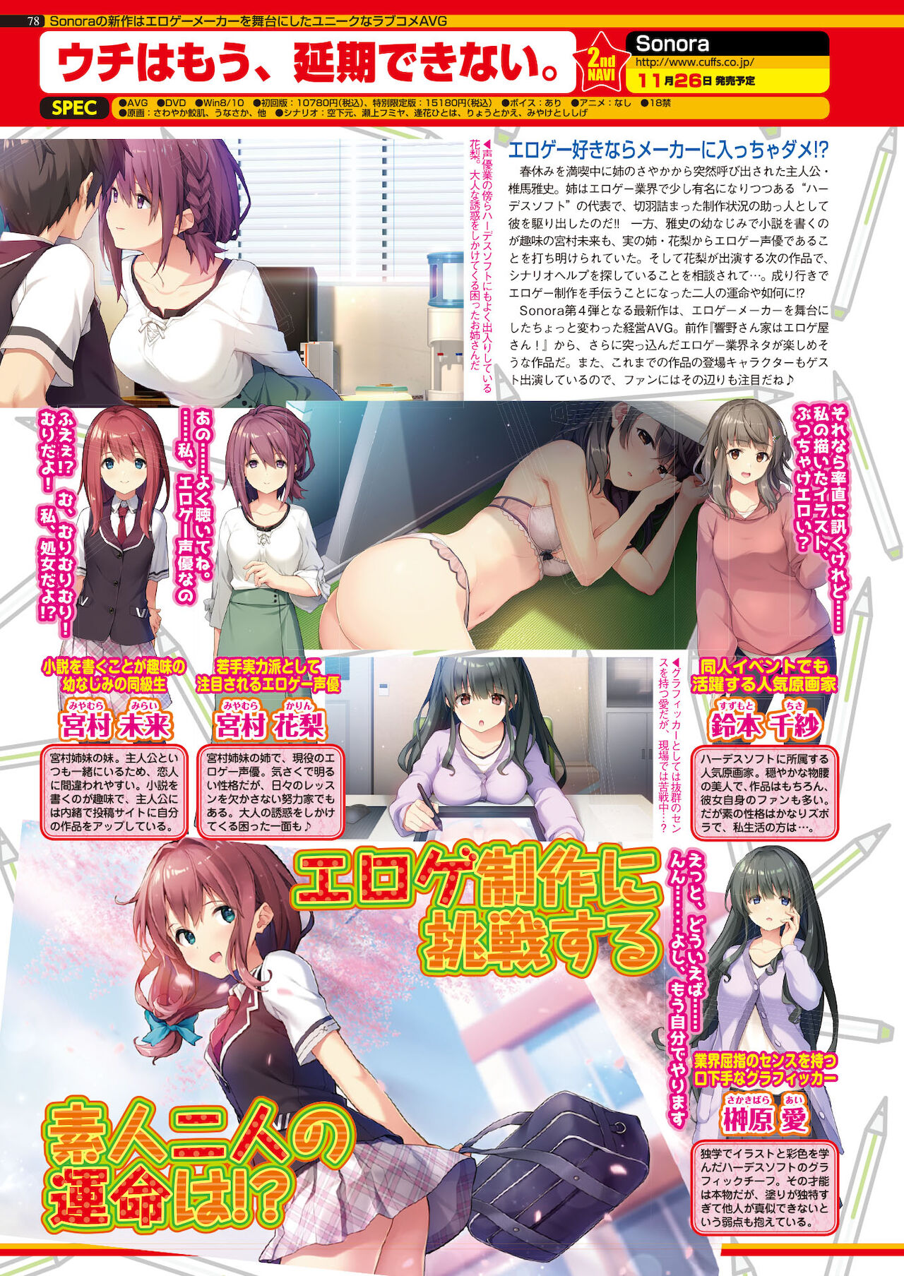 BugBug 2021年10月号 [DL版]