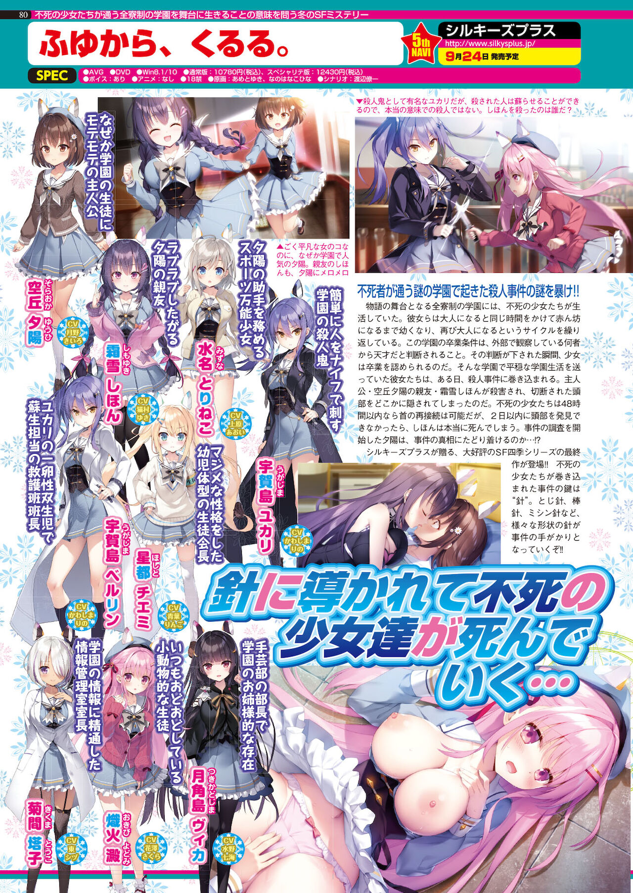 BugBug 2021年10月号 [DL版]