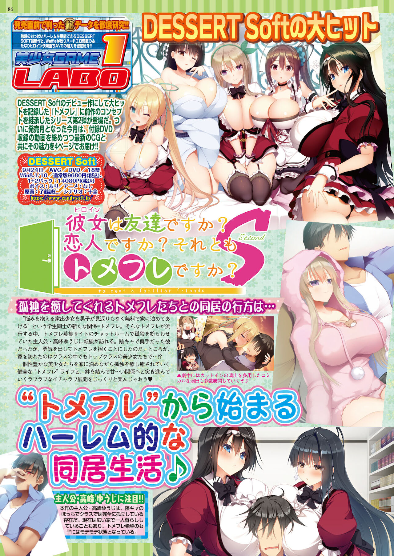 BugBug 2021年10月号 [DL版]