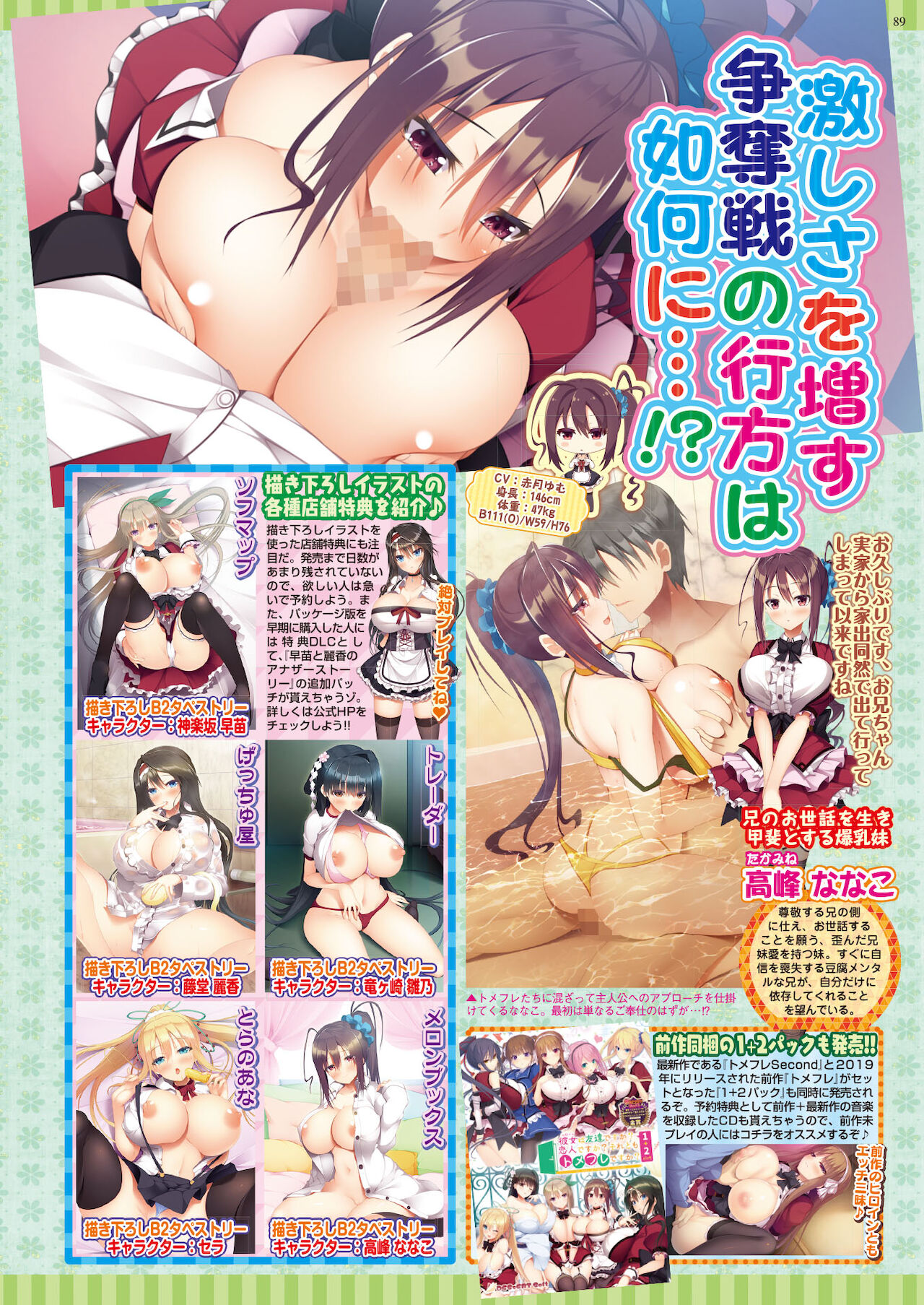 BugBug 2021年10月号 [DL版]