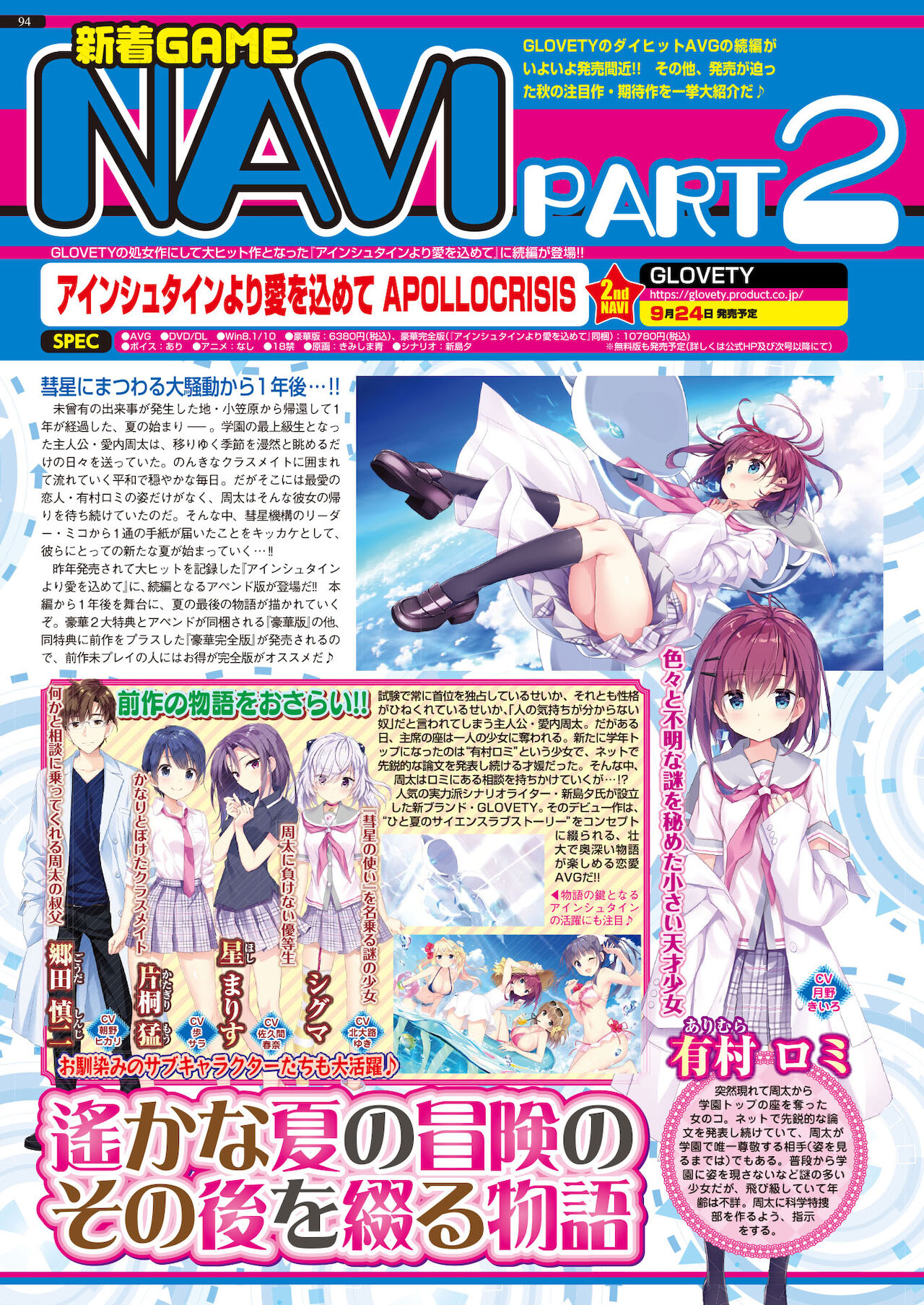 BugBug 2021年10月号 [DL版]