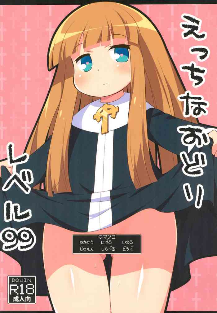 (C93) [鬼畜類人猿部 (チンポッゲ)] えっちなおどりレベル99 (魔法陣グルグル)