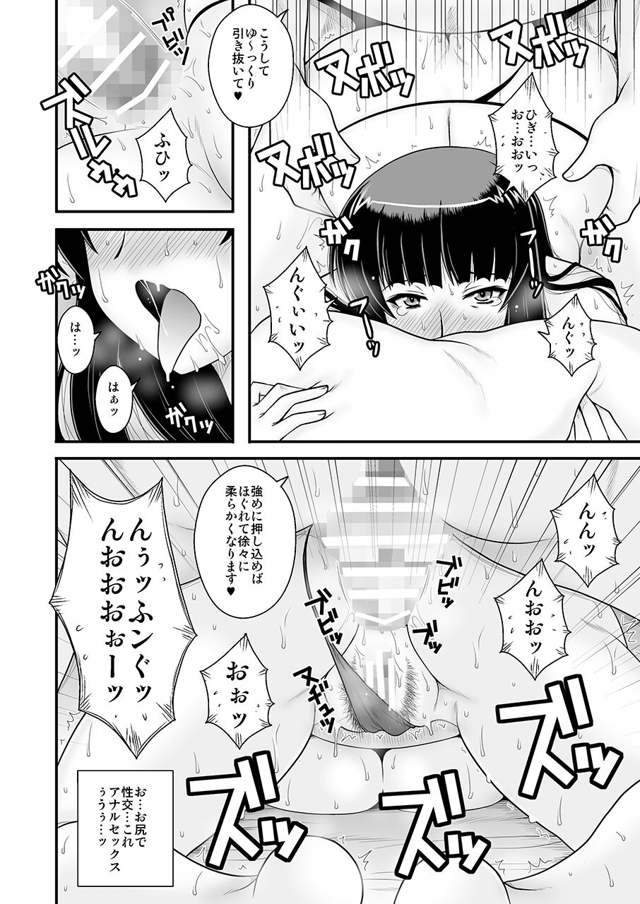 [1787 (マカロニandチーズ)] 悶え狂う西住流 初アナル性感マッサージ (ガールズ&パンツァー)