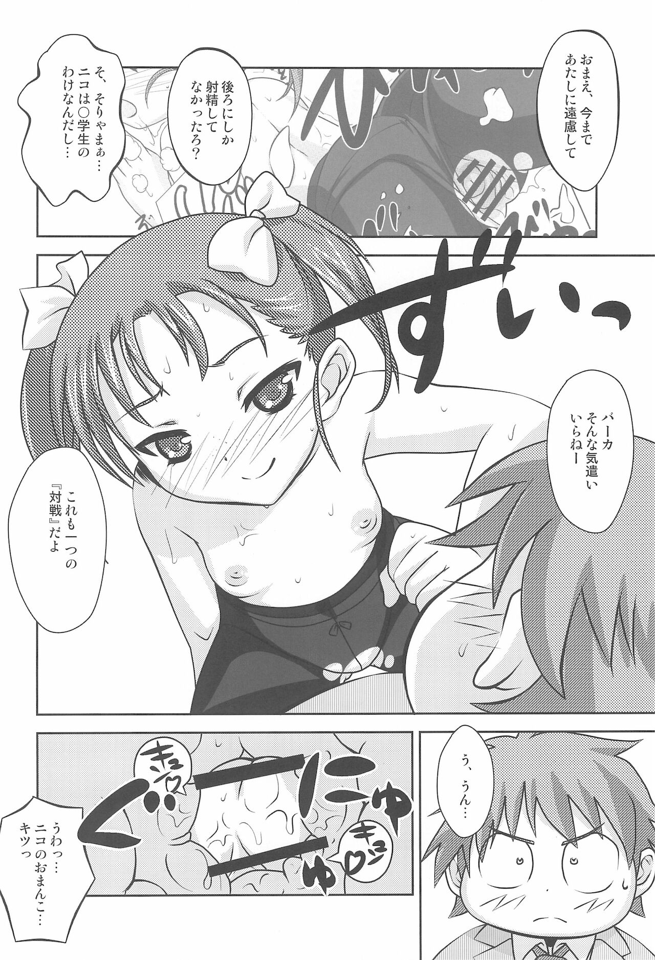 (C83) [Reds! (蒼月裕忠)] ほーかごリンク (アクセルワールド)