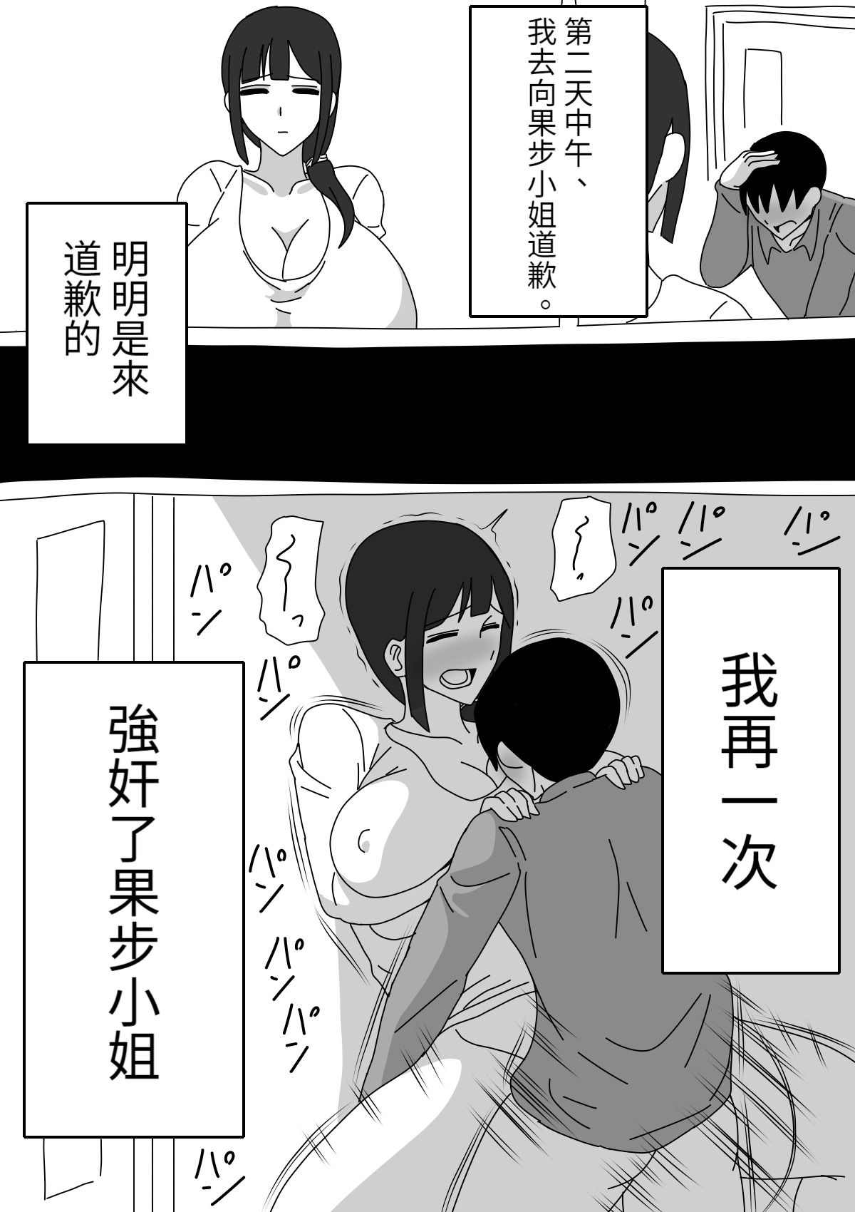 [18マスター] 友達のお母さんは無口 [中国翻訳]