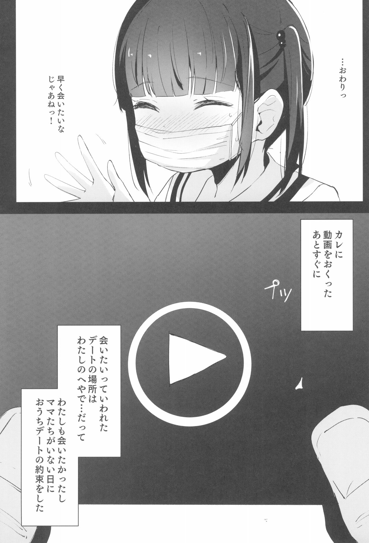 (C97) [ホロナミンZ (ホロナミン)] 少女凌辱録 ホロナミンZ創作同人誌総集編