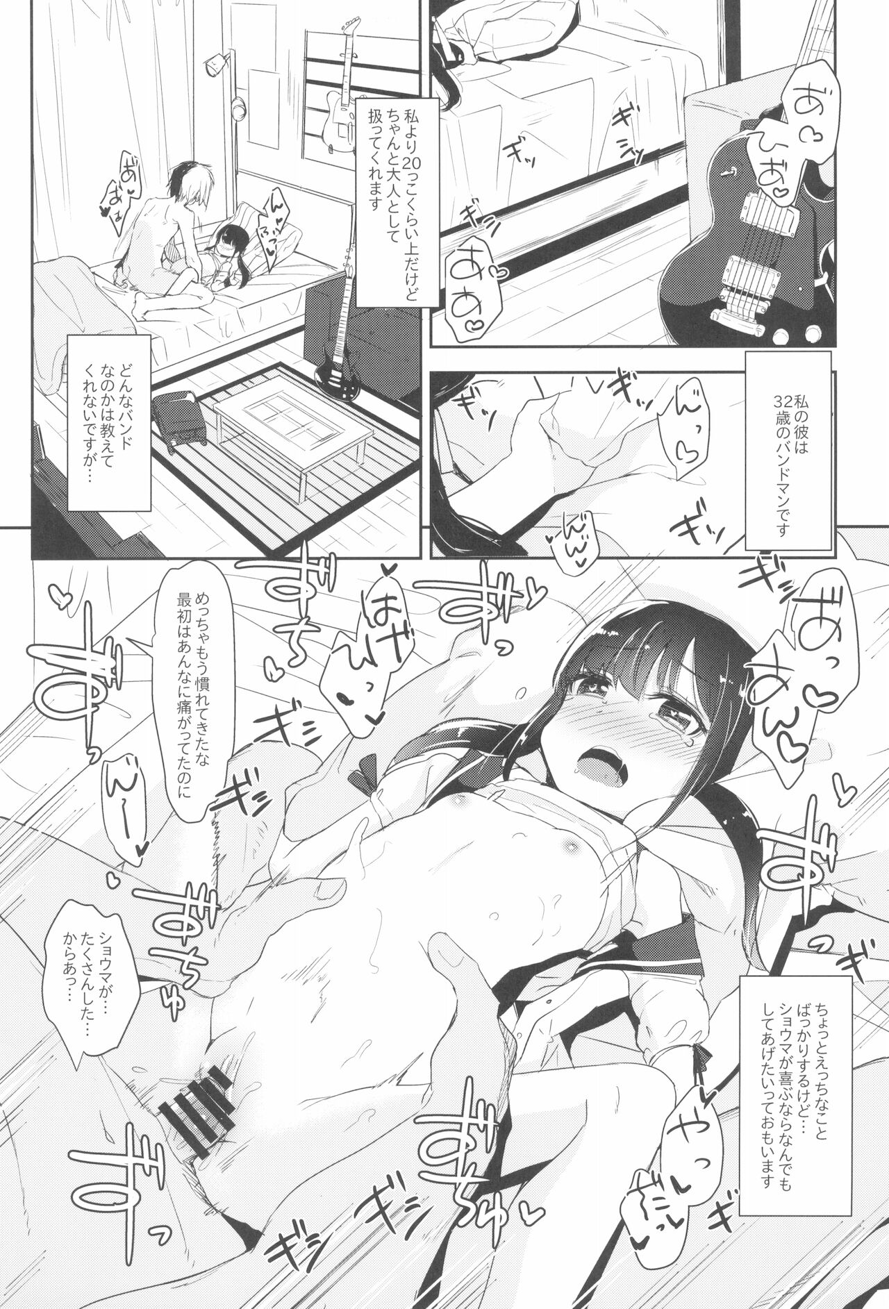 (C97) [ホロナミンZ (ホロナミン)] 少女凌辱録 ホロナミンZ創作同人誌総集編