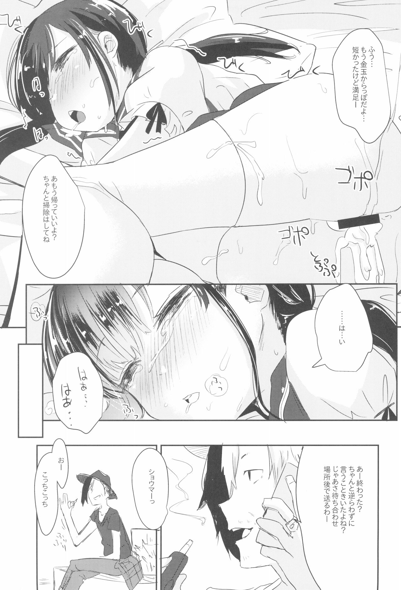 (C97) [ホロナミンZ (ホロナミン)] 少女凌辱録 ホロナミンZ創作同人誌総集編