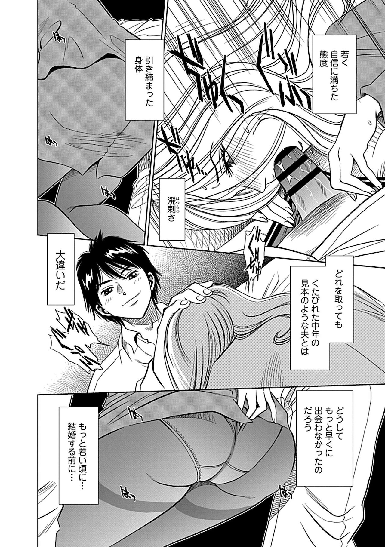 [杉友カヅヒロ] 俺専用寝取られ妻【合冊版】 [DL版]