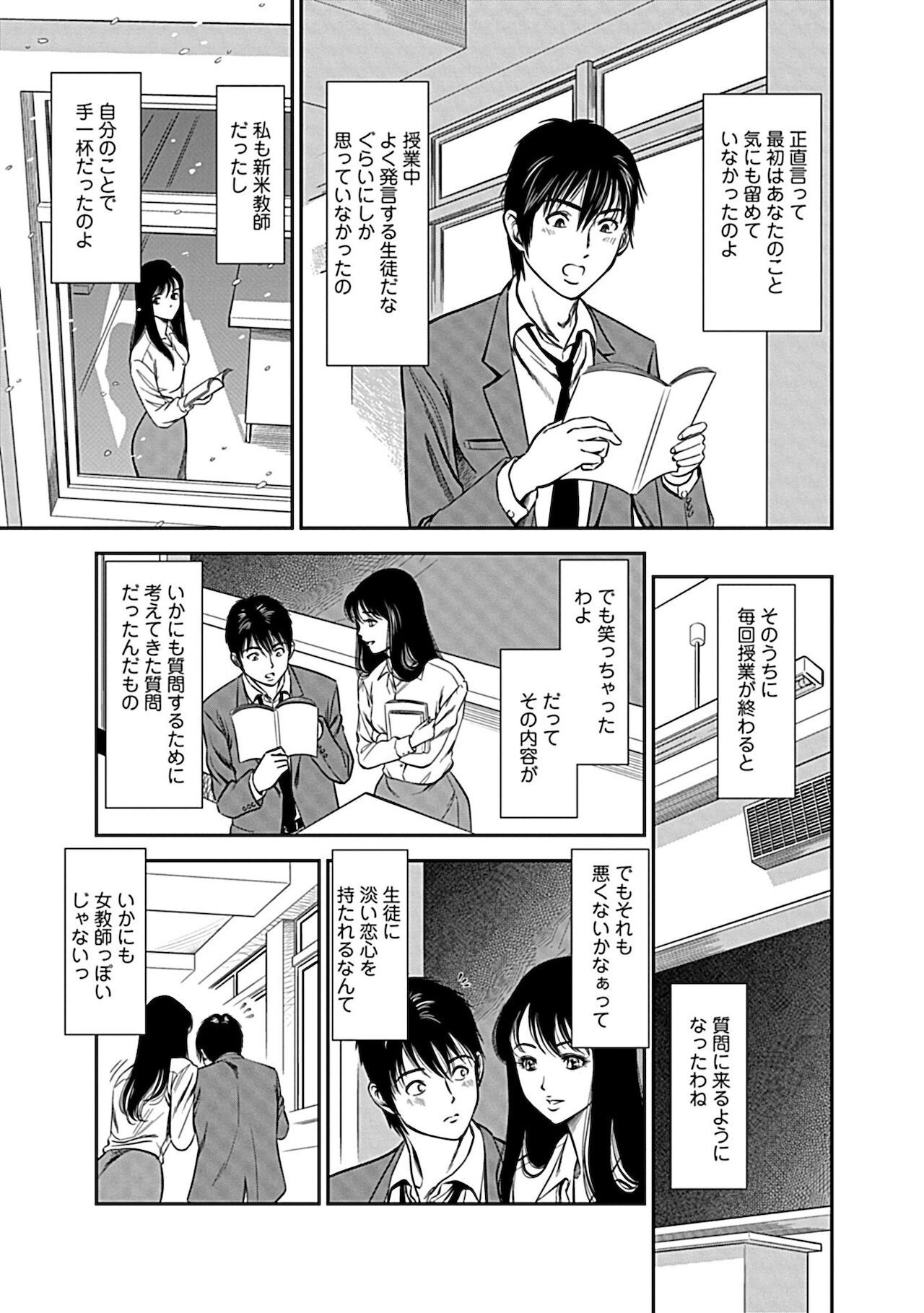 [杉友カヅヒロ] 俺専用寝取られ妻【合冊版】 [DL版]