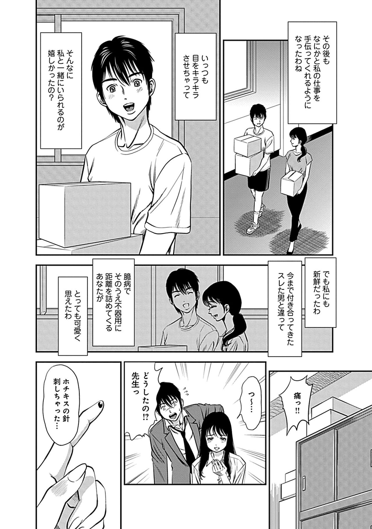 [杉友カヅヒロ] 俺専用寝取られ妻【合冊版】 [DL版]