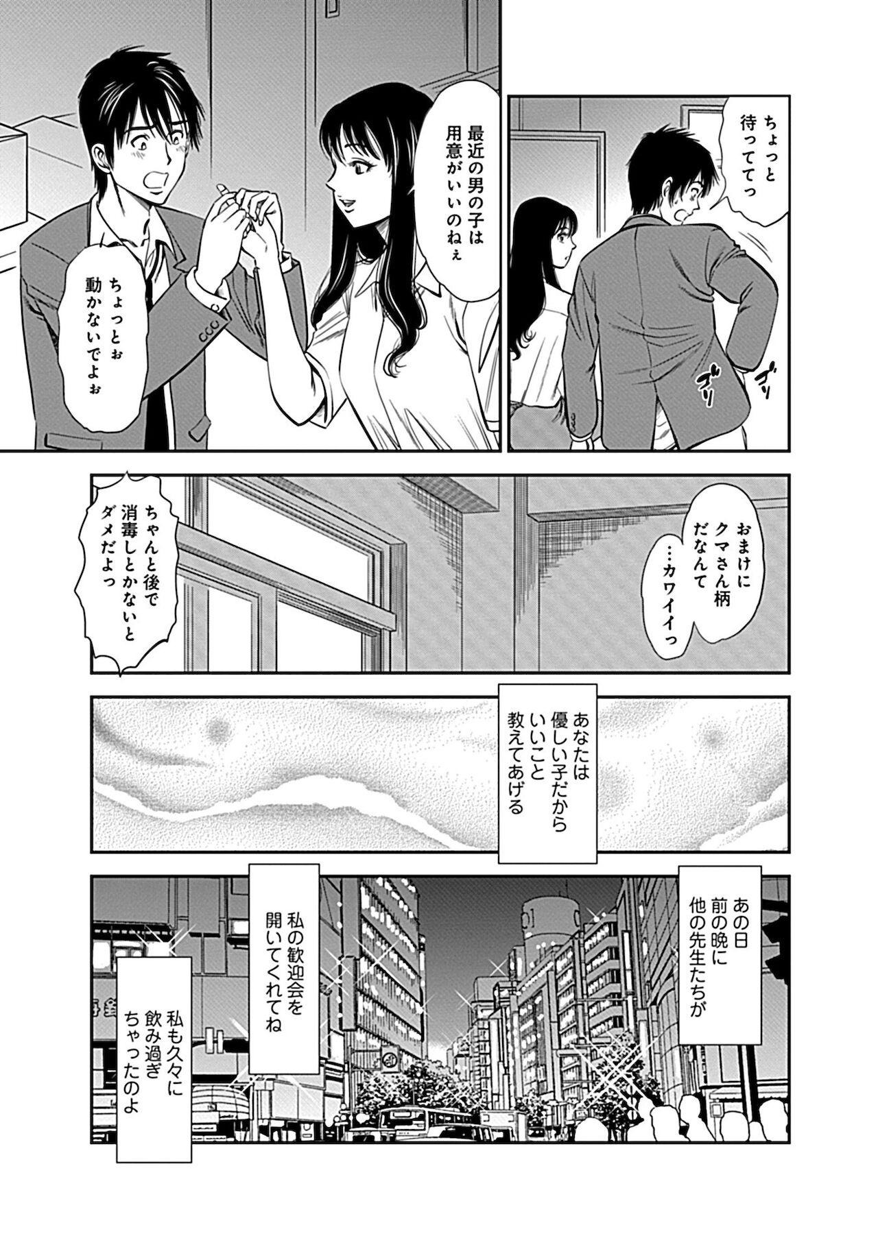[杉友カヅヒロ] 俺専用寝取られ妻【合冊版】 [DL版]