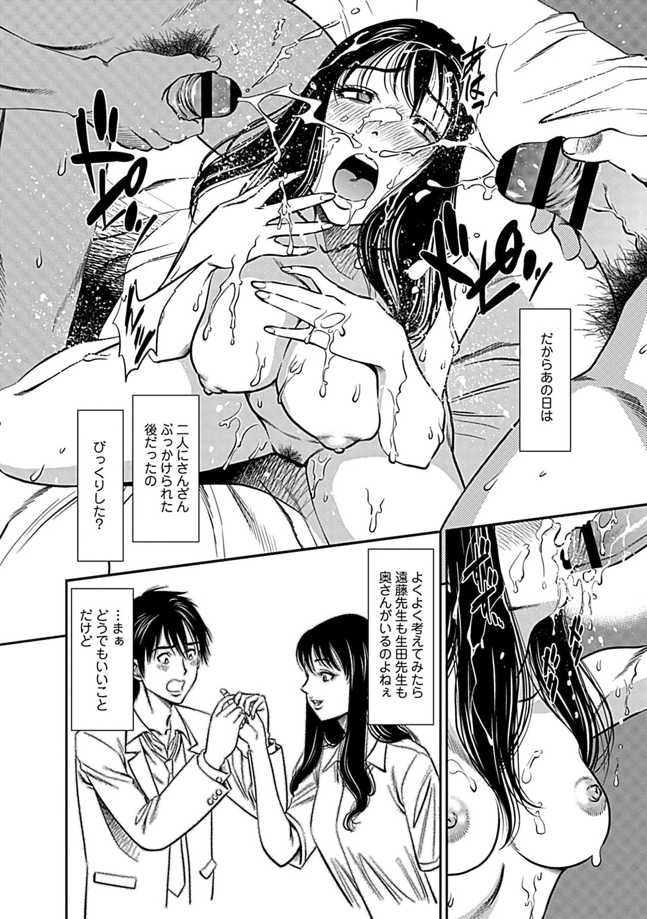 [杉友カヅヒロ] 俺専用寝取られ妻【合冊版】 [DL版]