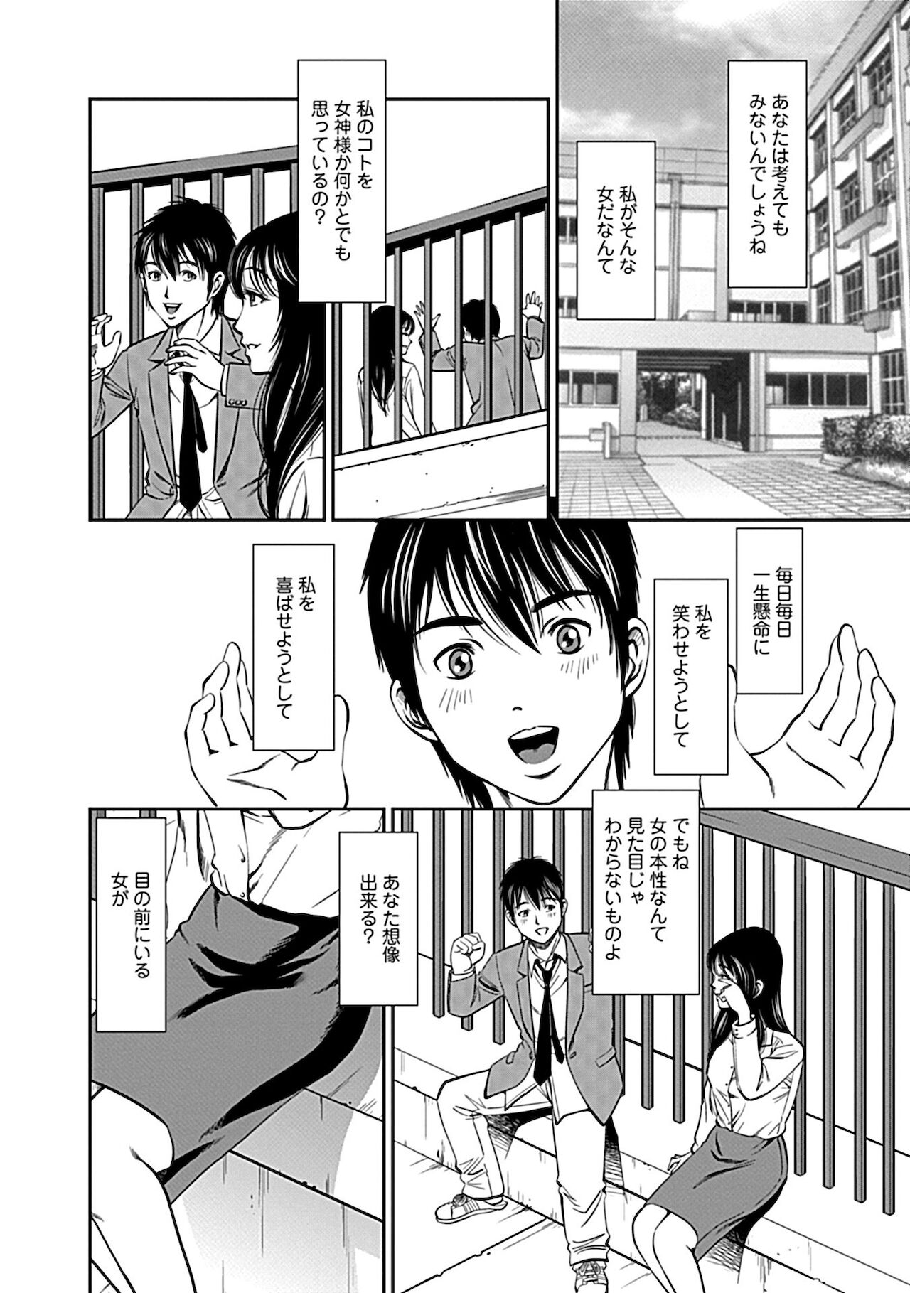 [杉友カヅヒロ] 俺専用寝取られ妻【合冊版】 [DL版]