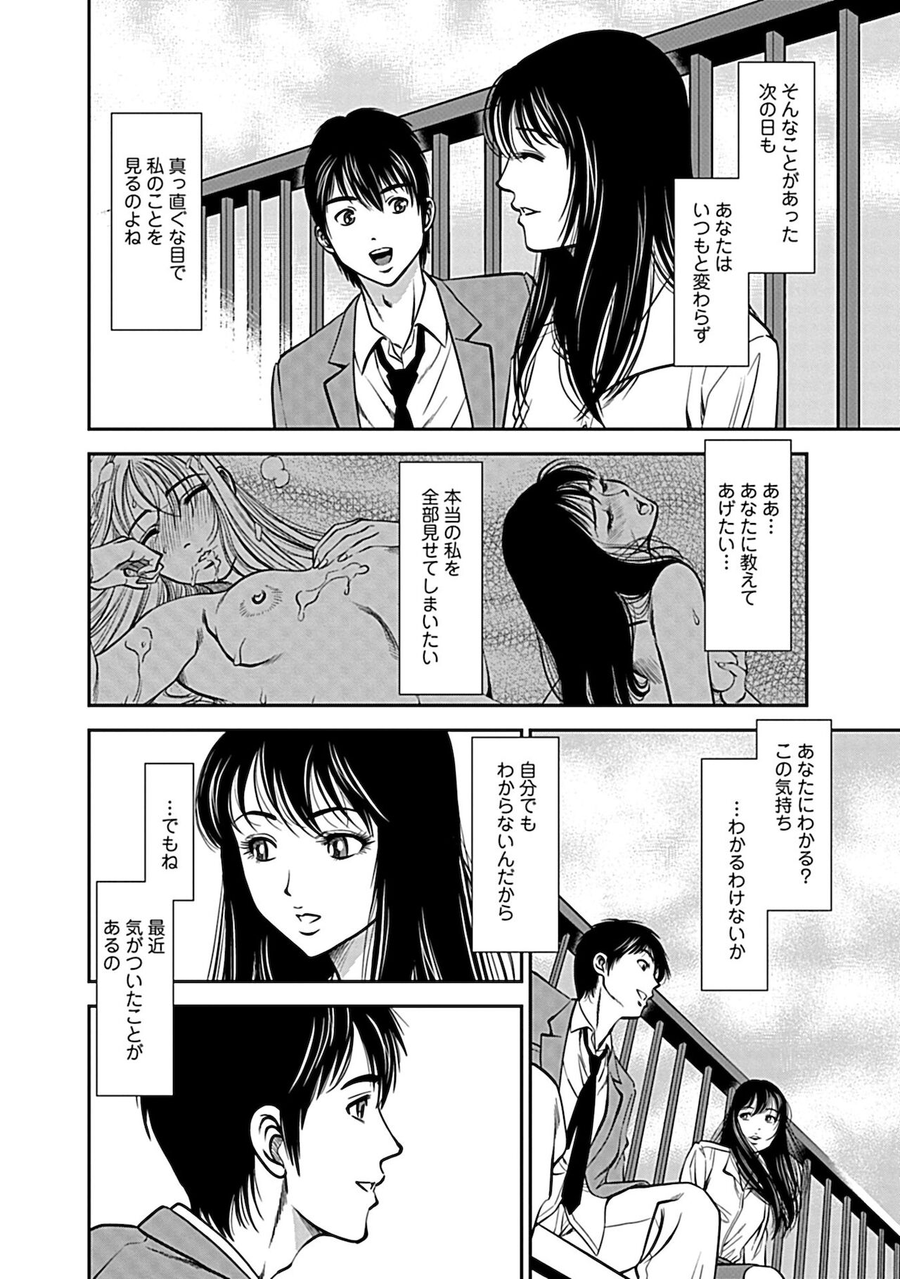 [杉友カヅヒロ] 俺専用寝取られ妻【合冊版】 [DL版]