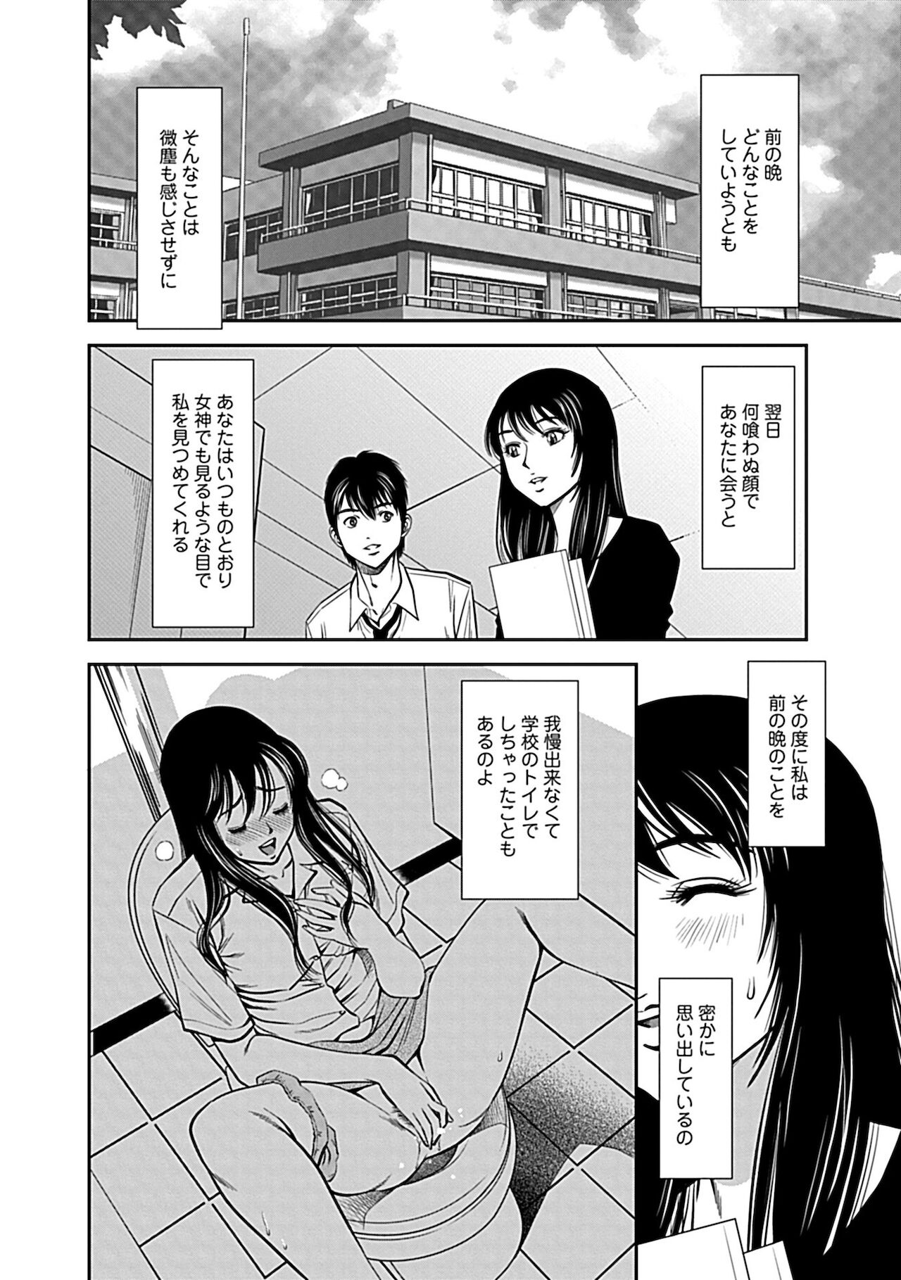 [杉友カヅヒロ] 俺専用寝取られ妻【合冊版】 [DL版]