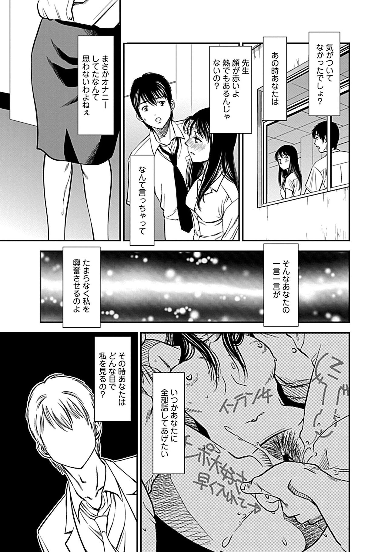 [杉友カヅヒロ] 俺専用寝取られ妻【合冊版】 [DL版]