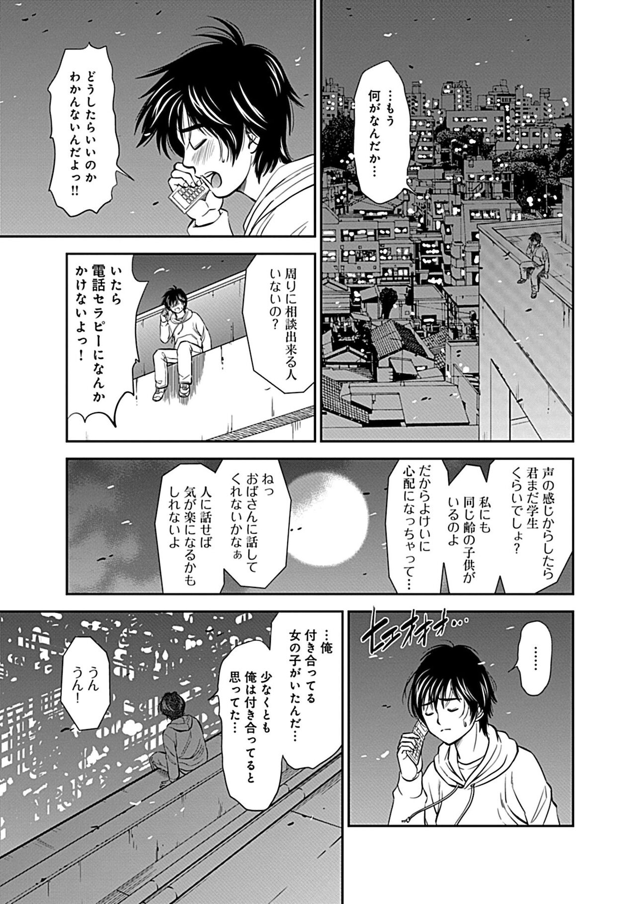 [杉友カヅヒロ] 俺専用寝取られ妻【合冊版】 [DL版]