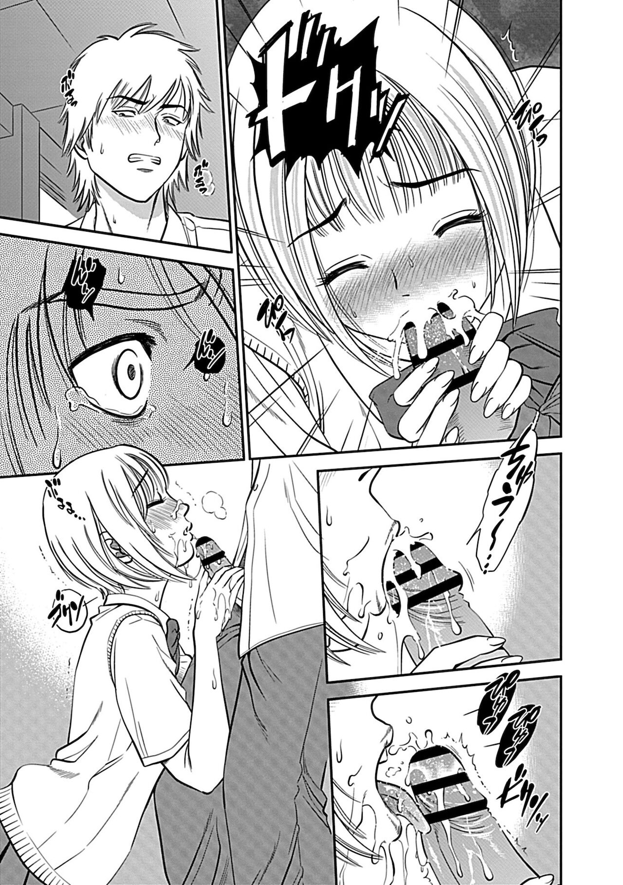 [杉友カヅヒロ] 俺専用寝取られ妻【合冊版】 [DL版]