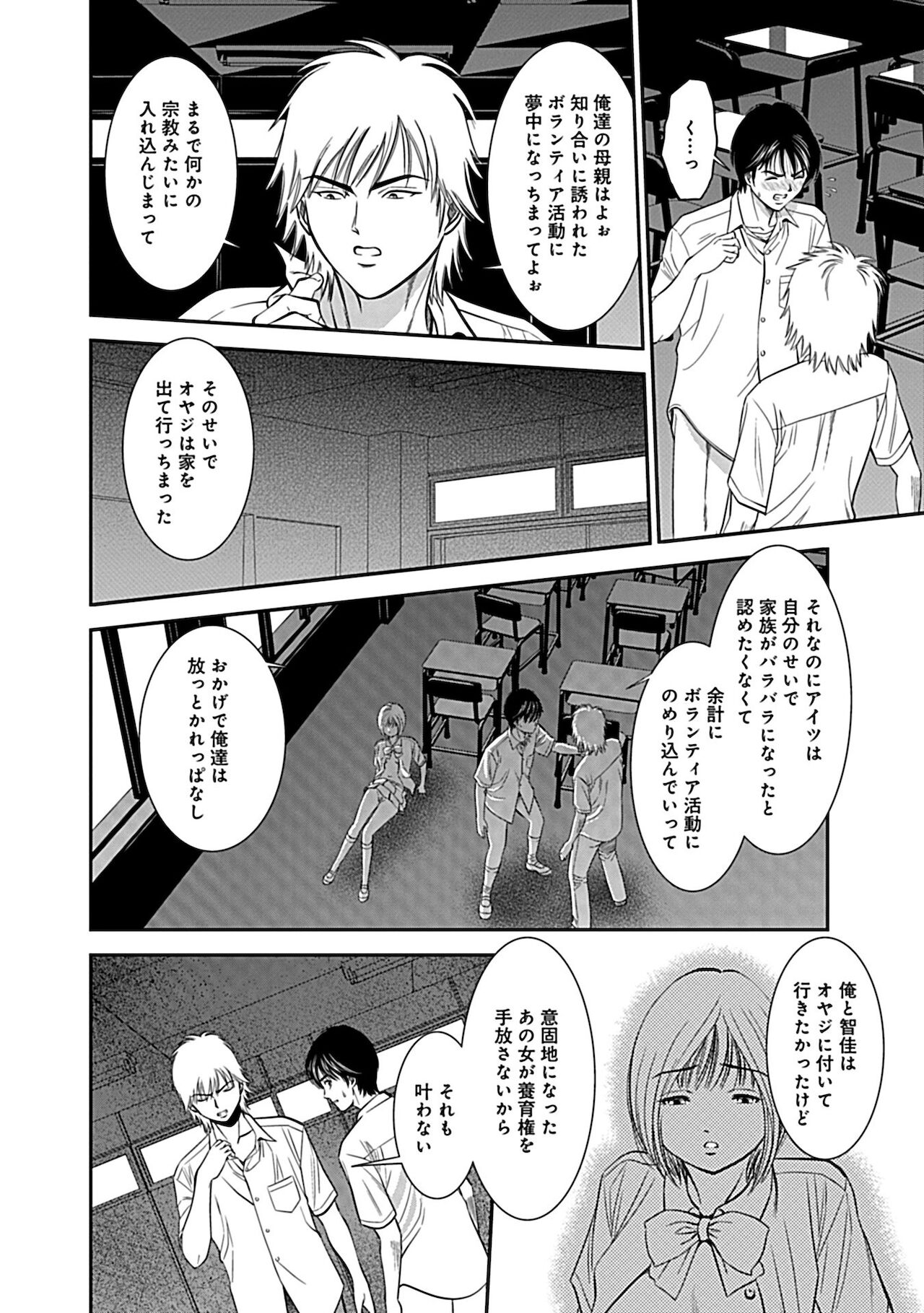 [杉友カヅヒロ] 俺専用寝取られ妻【合冊版】 [DL版]