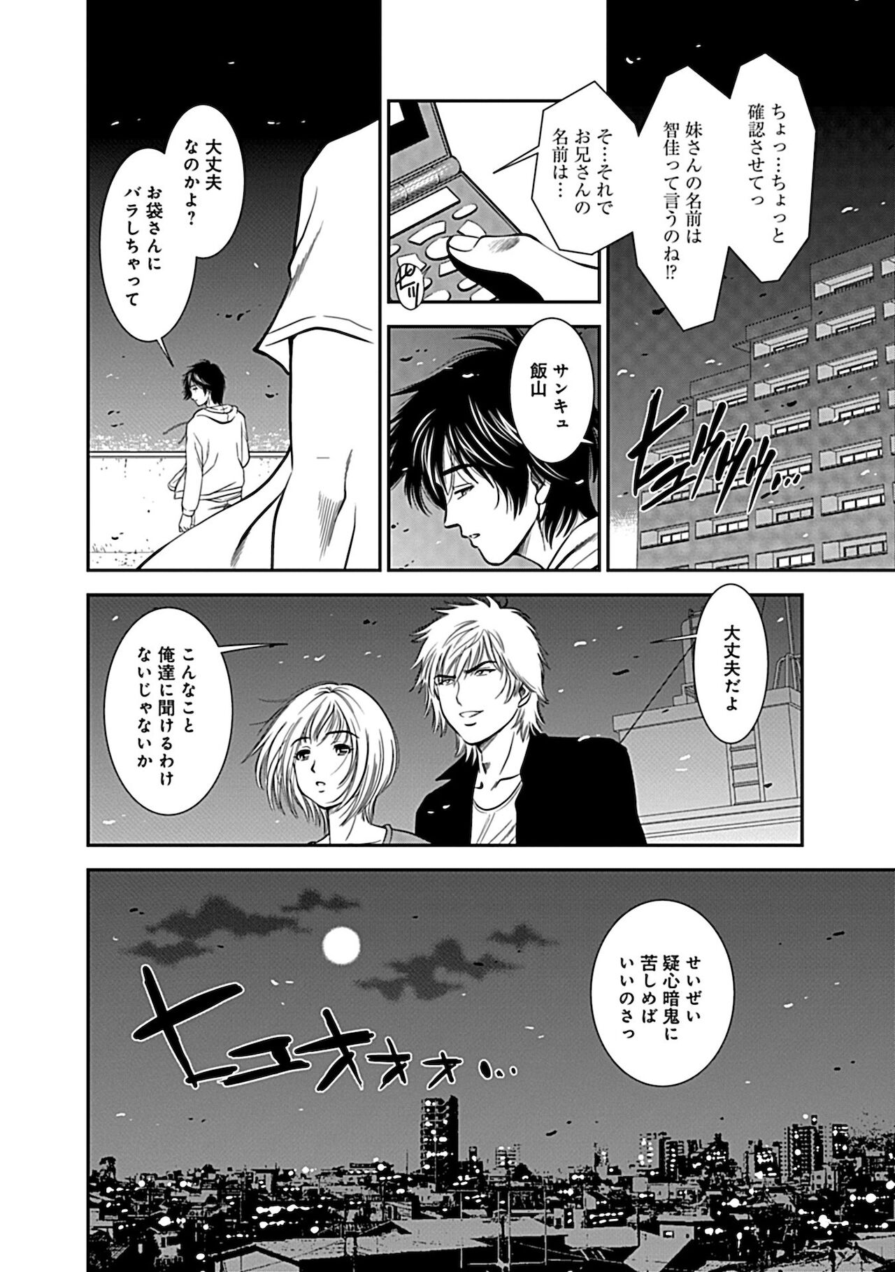 [杉友カヅヒロ] 俺専用寝取られ妻【合冊版】 [DL版]