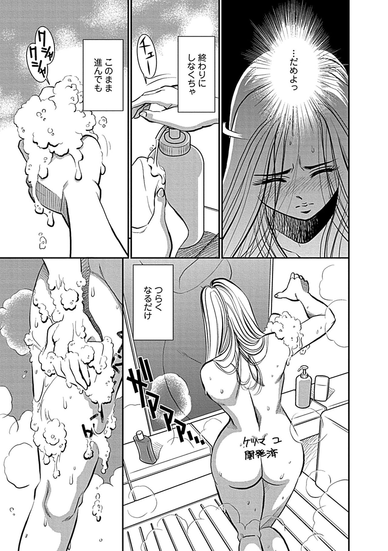 [杉友カヅヒロ] 俺専用寝取られ妻【合冊版】 [DL版]