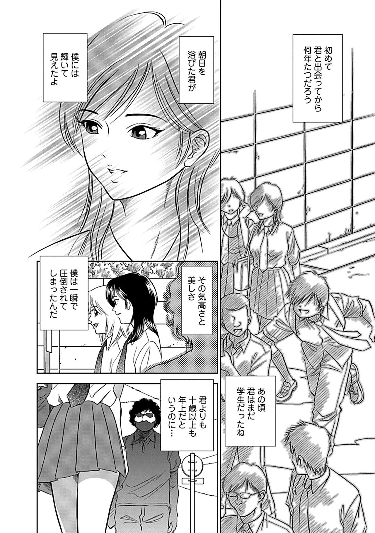 [杉友カヅヒロ] 俺専用寝取られ妻【合冊版】 [DL版]