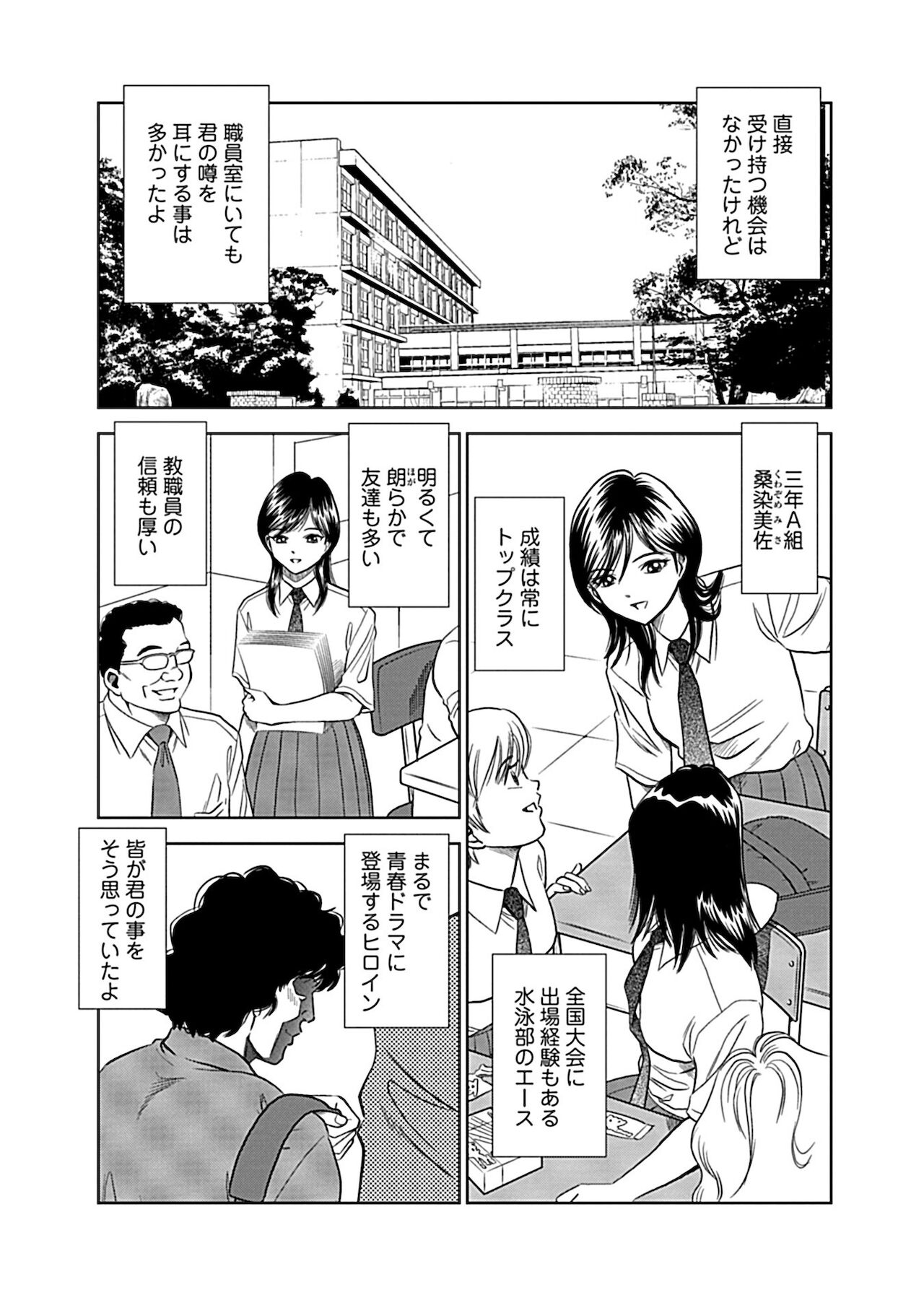 [杉友カヅヒロ] 俺専用寝取られ妻【合冊版】 [DL版]