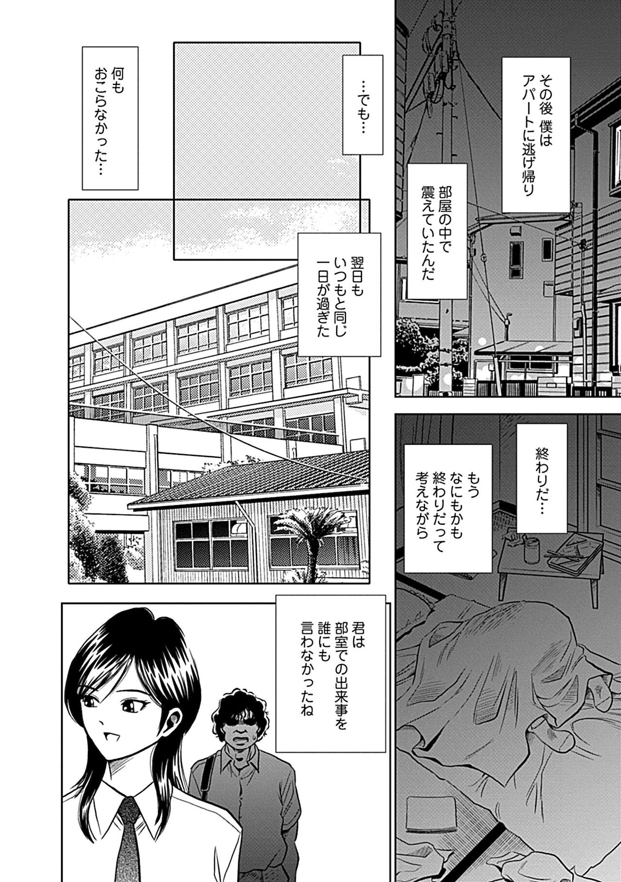 [杉友カヅヒロ] 俺専用寝取られ妻【合冊版】 [DL版]