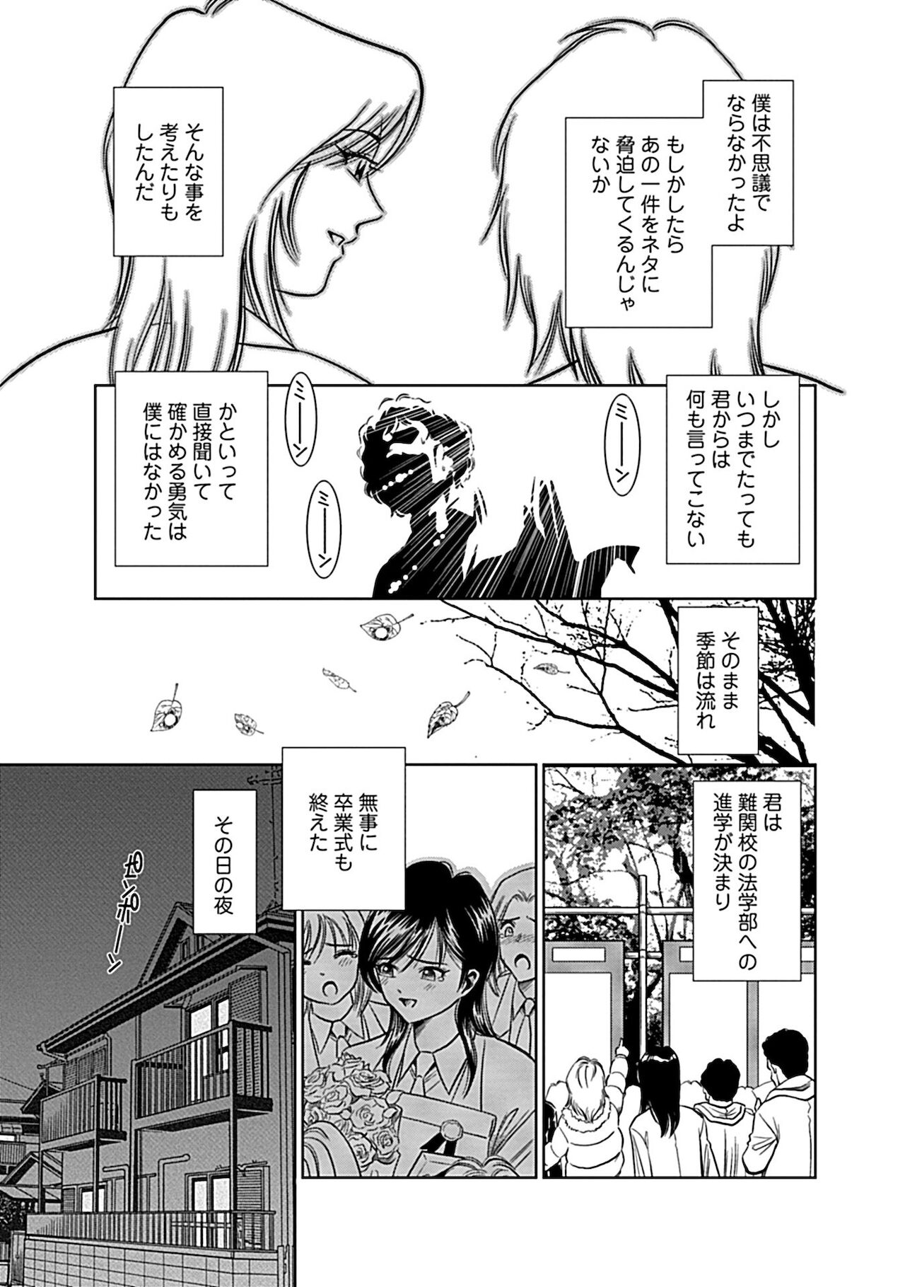 [杉友カヅヒロ] 俺専用寝取られ妻【合冊版】 [DL版]