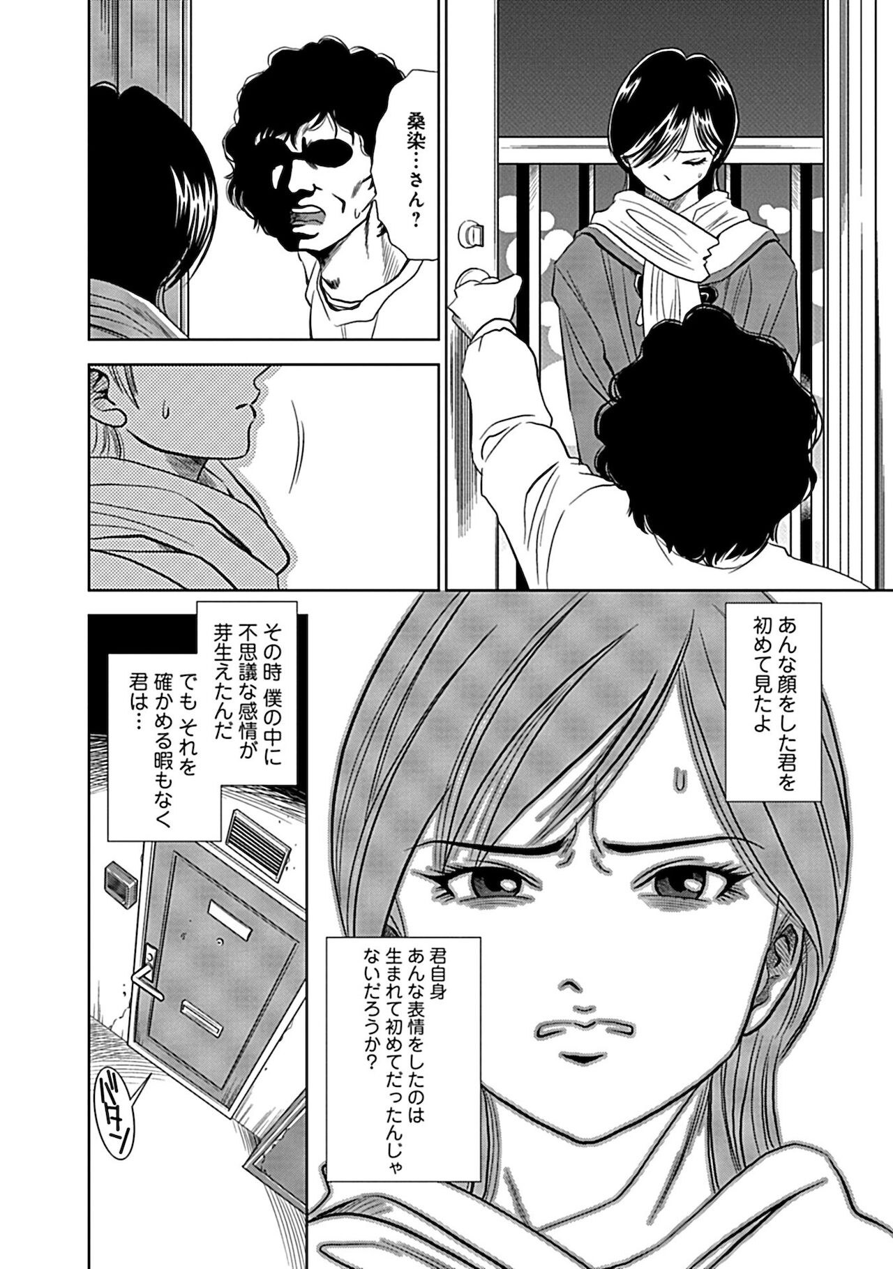 [杉友カヅヒロ] 俺専用寝取られ妻【合冊版】 [DL版]