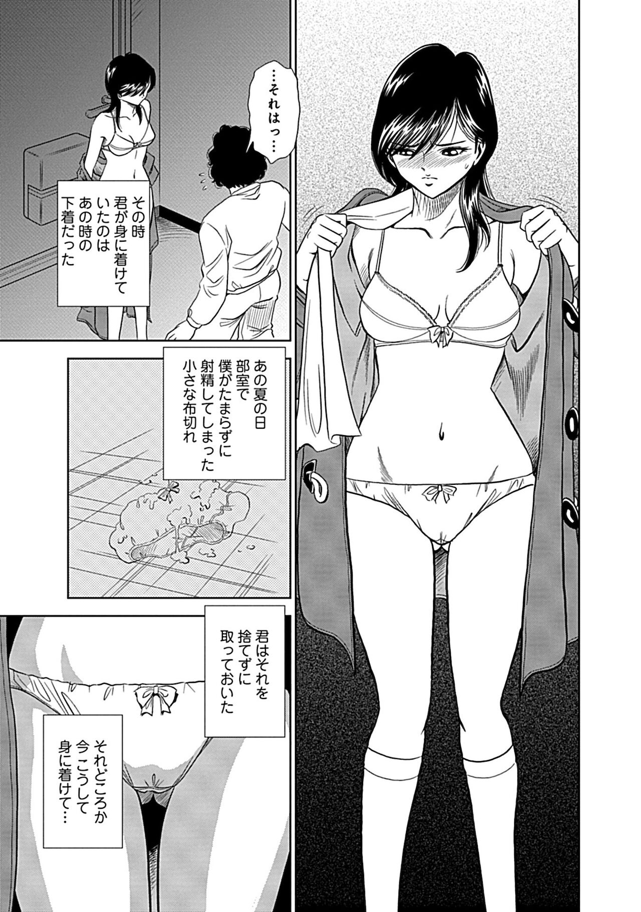 [杉友カヅヒロ] 俺専用寝取られ妻【合冊版】 [DL版]
