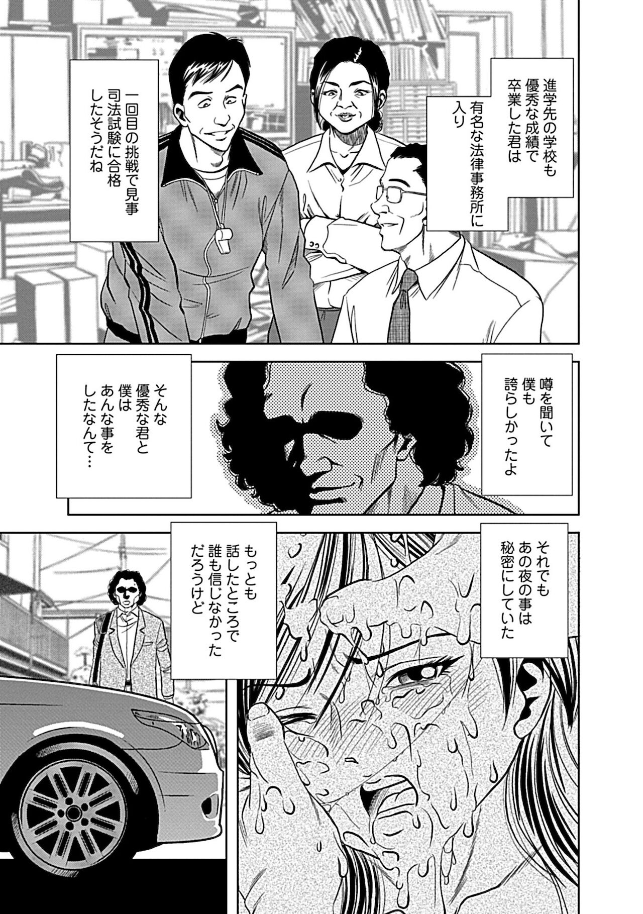 [杉友カヅヒロ] 俺専用寝取られ妻【合冊版】 [DL版]