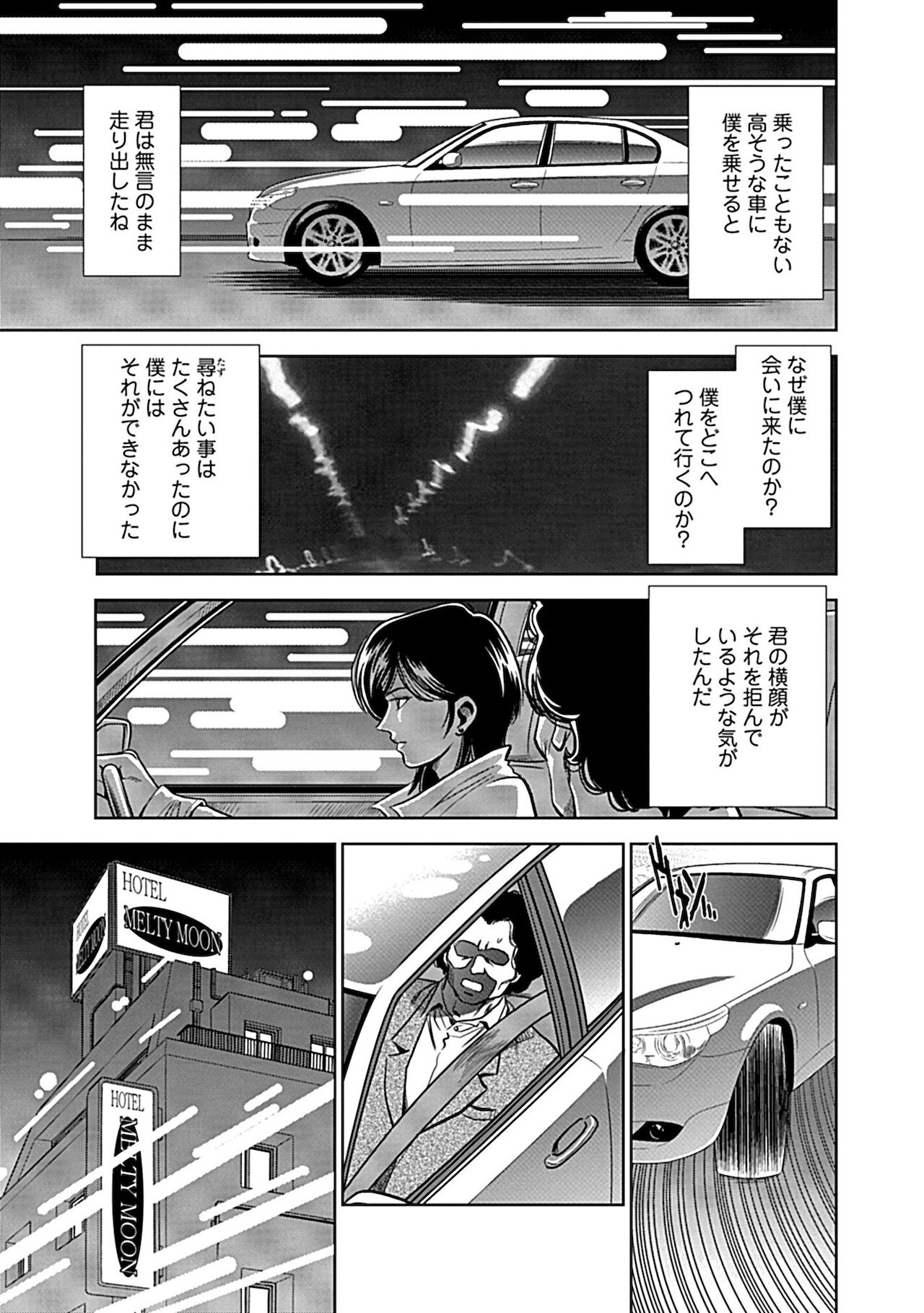 [杉友カヅヒロ] 俺専用寝取られ妻【合冊版】 [DL版]