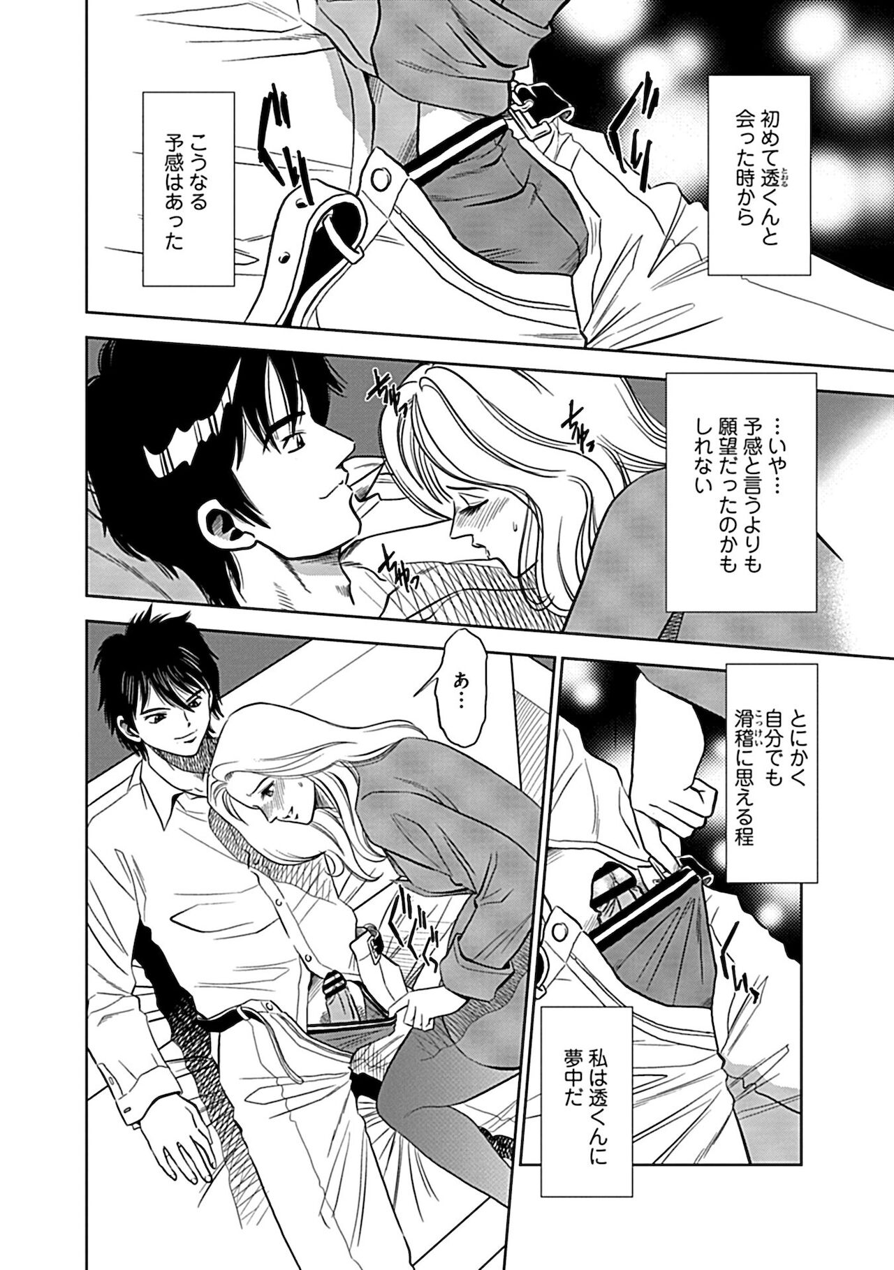 [杉友カヅヒロ] 俺専用寝取られ妻【合冊版】 [DL版]