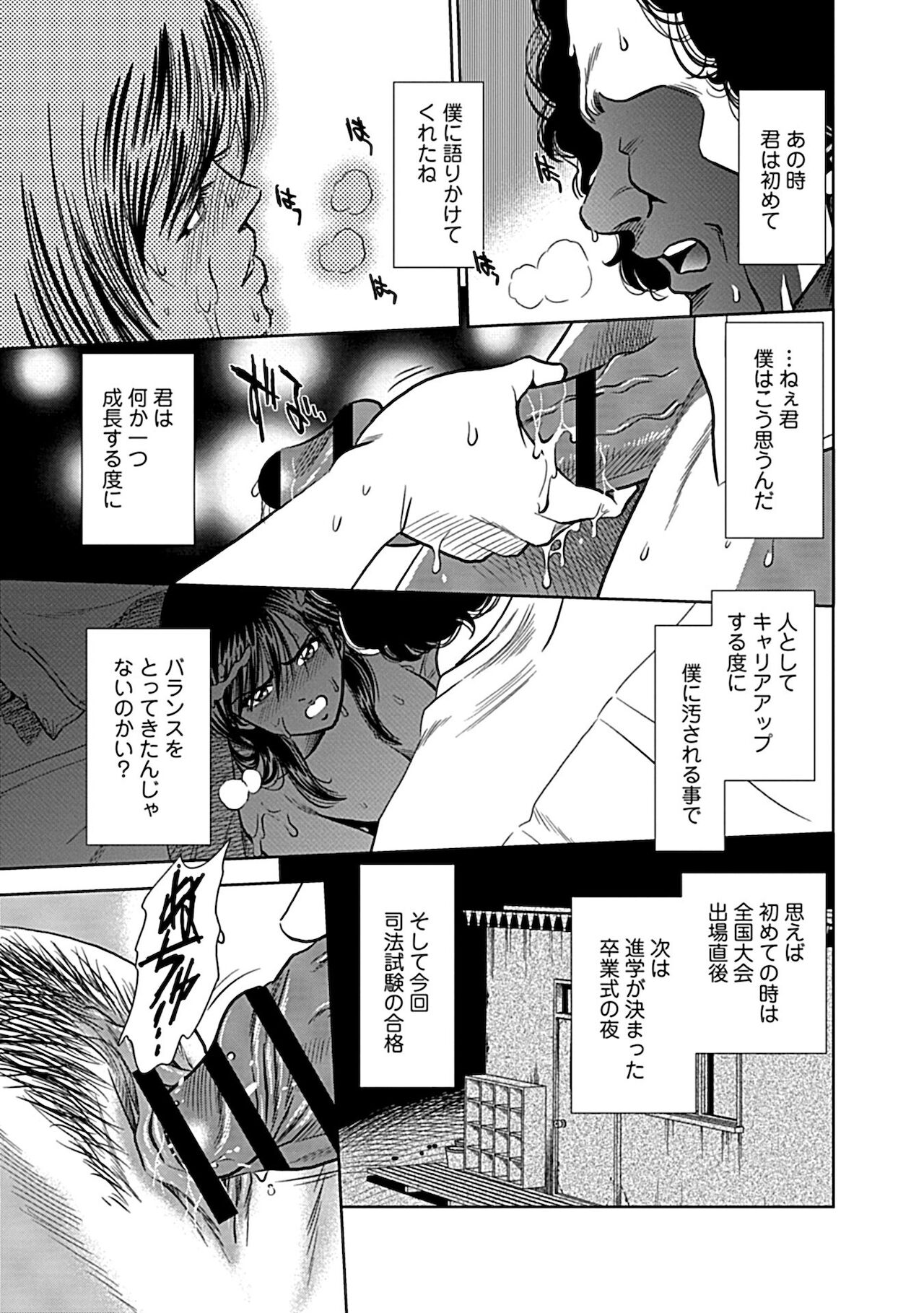 [杉友カヅヒロ] 俺専用寝取られ妻【合冊版】 [DL版]