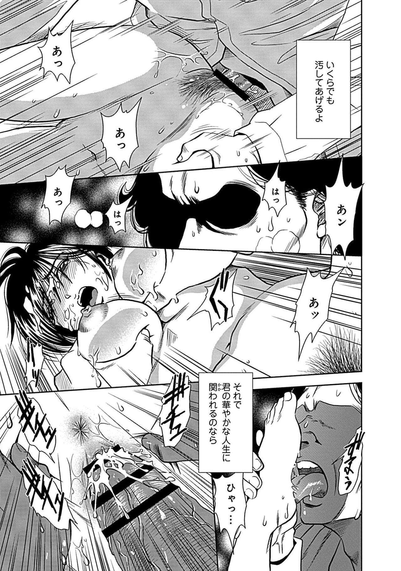 [杉友カヅヒロ] 俺専用寝取られ妻【合冊版】 [DL版]